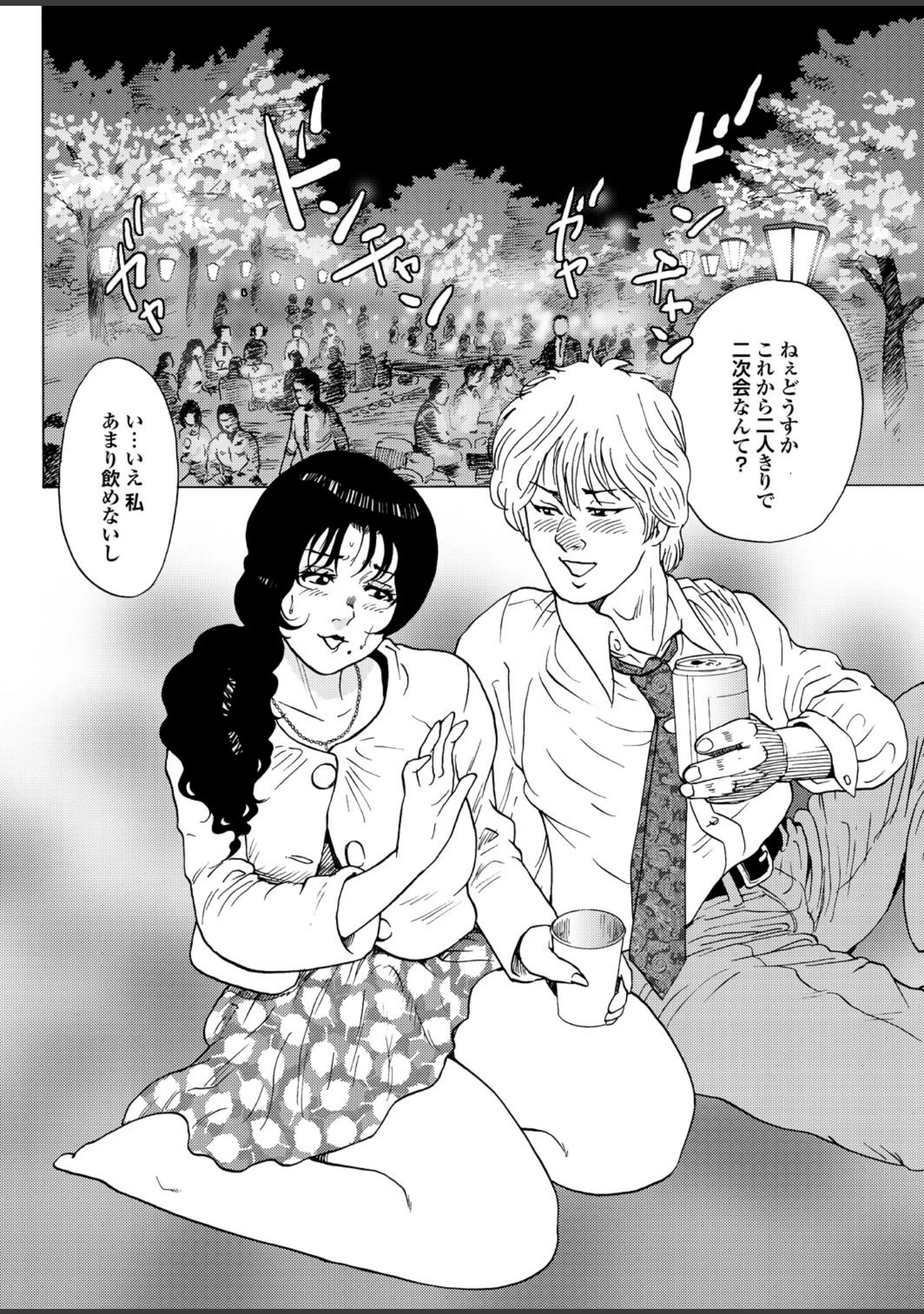 「痴熟女【第五集】満開の花唇から溢れる溺れ密狂い蜜」（鈴木兵夫） 試し読み 4ページ目