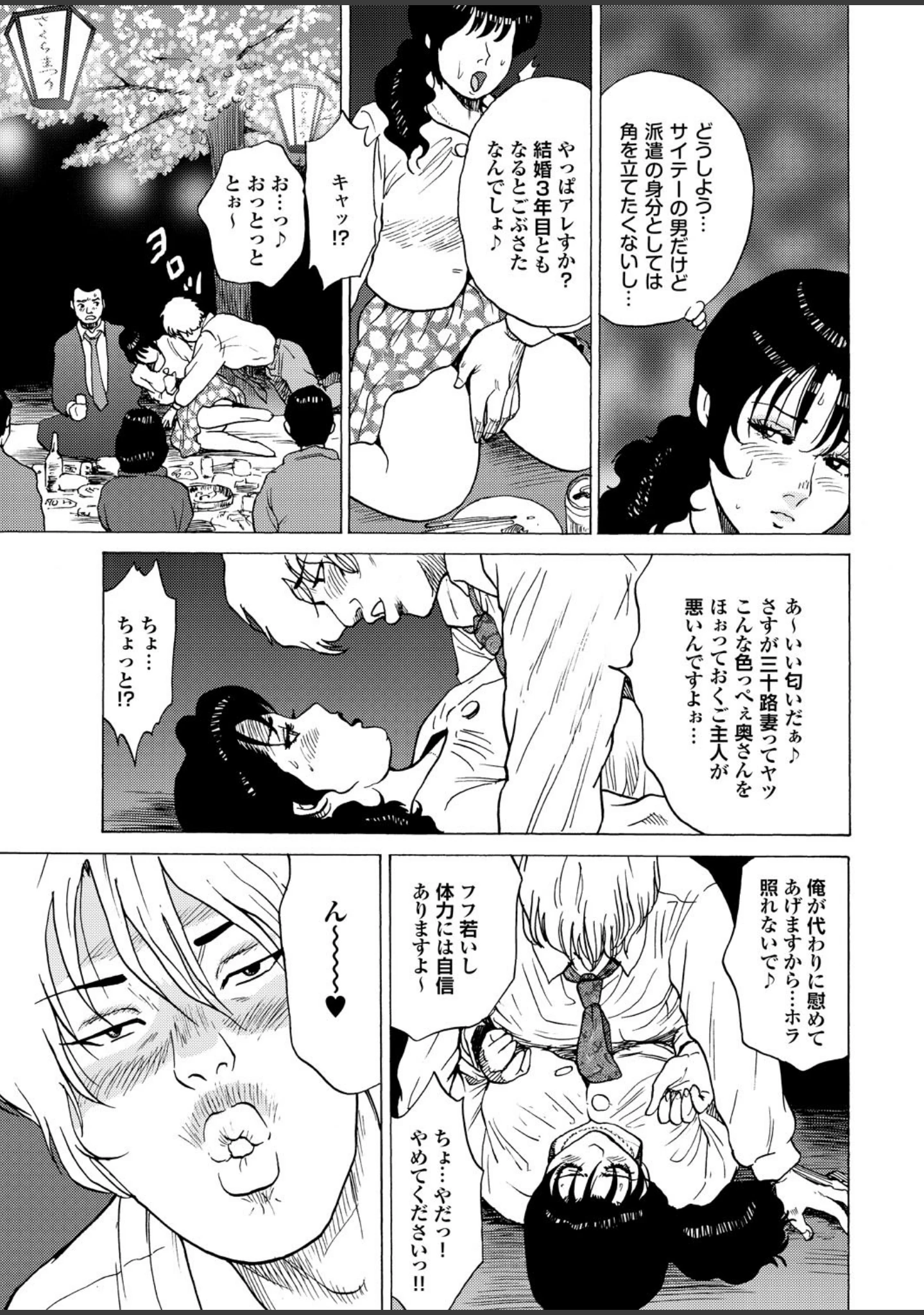 「痴熟女【第五集】満開の花唇から溢れる溺れ密狂い蜜」（鈴木兵夫） 試し読み 5ページ目