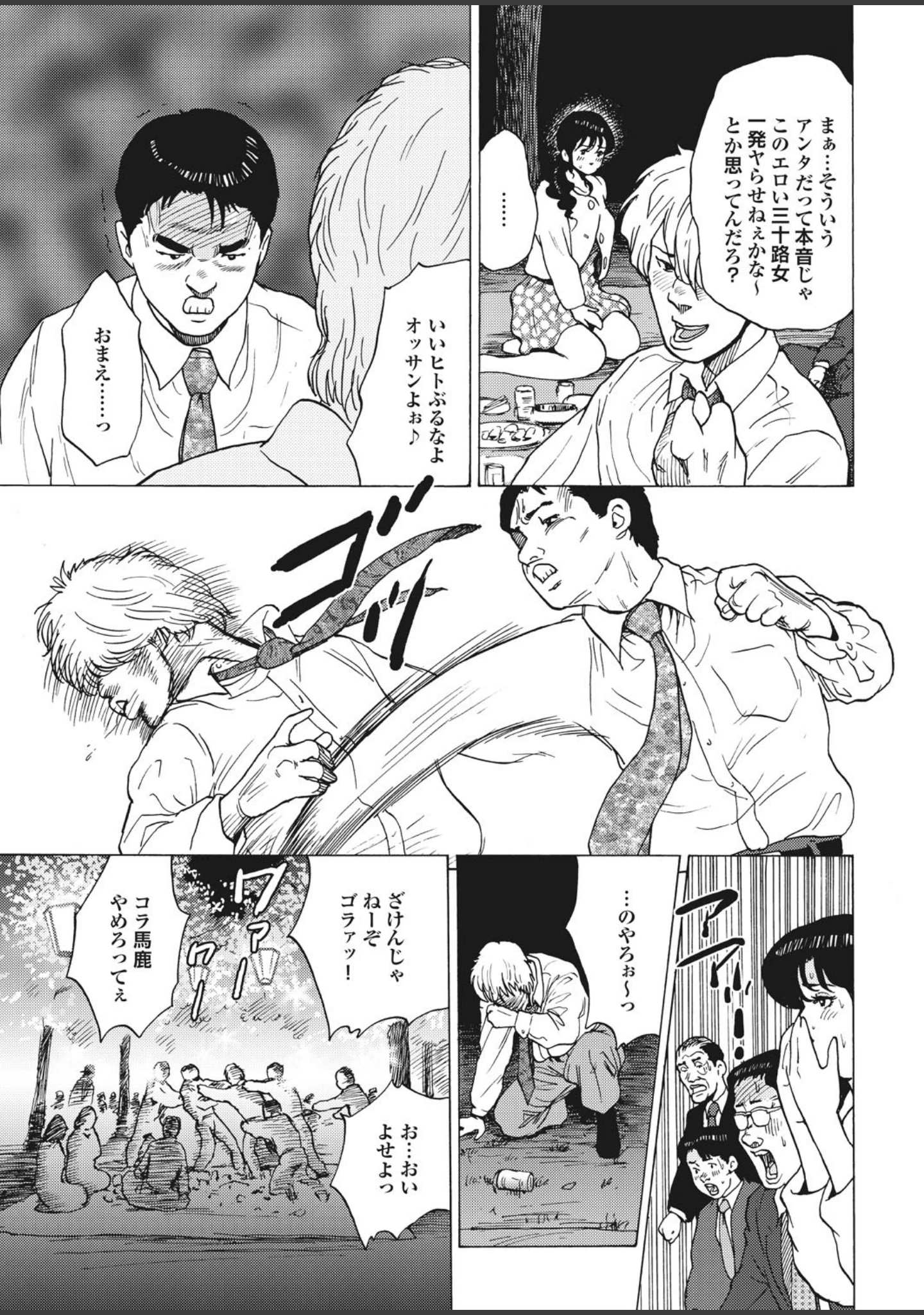 「痴熟女【第五集】満開の花唇から溢れる溺れ密狂い蜜」（鈴木兵夫） 試し読み 7ページ目