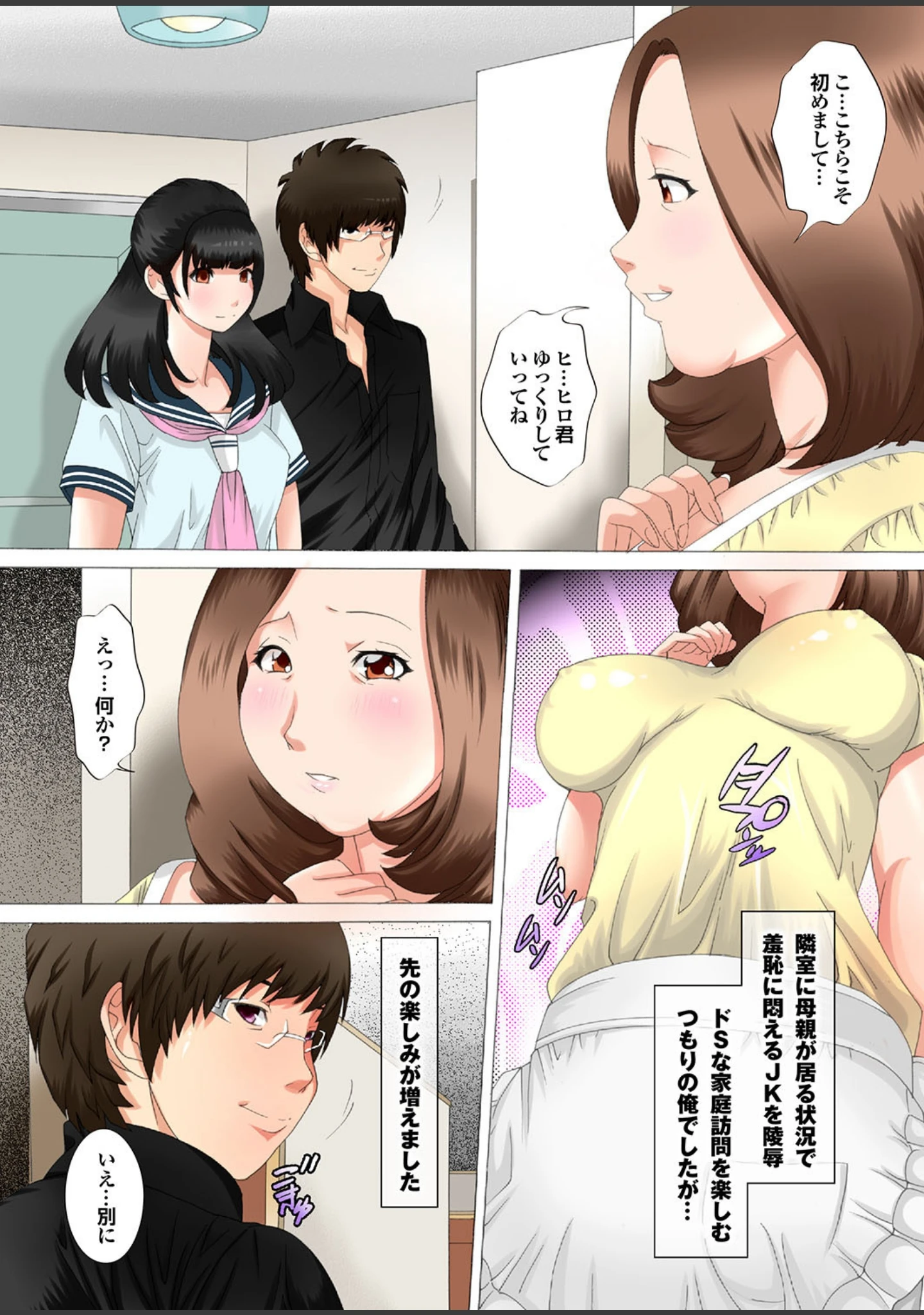 「晴れた日は母娘で全裸散歩 孕ませ親子ドンブリ露出調教日記」（風☆雅） 試し読み 10ページ目