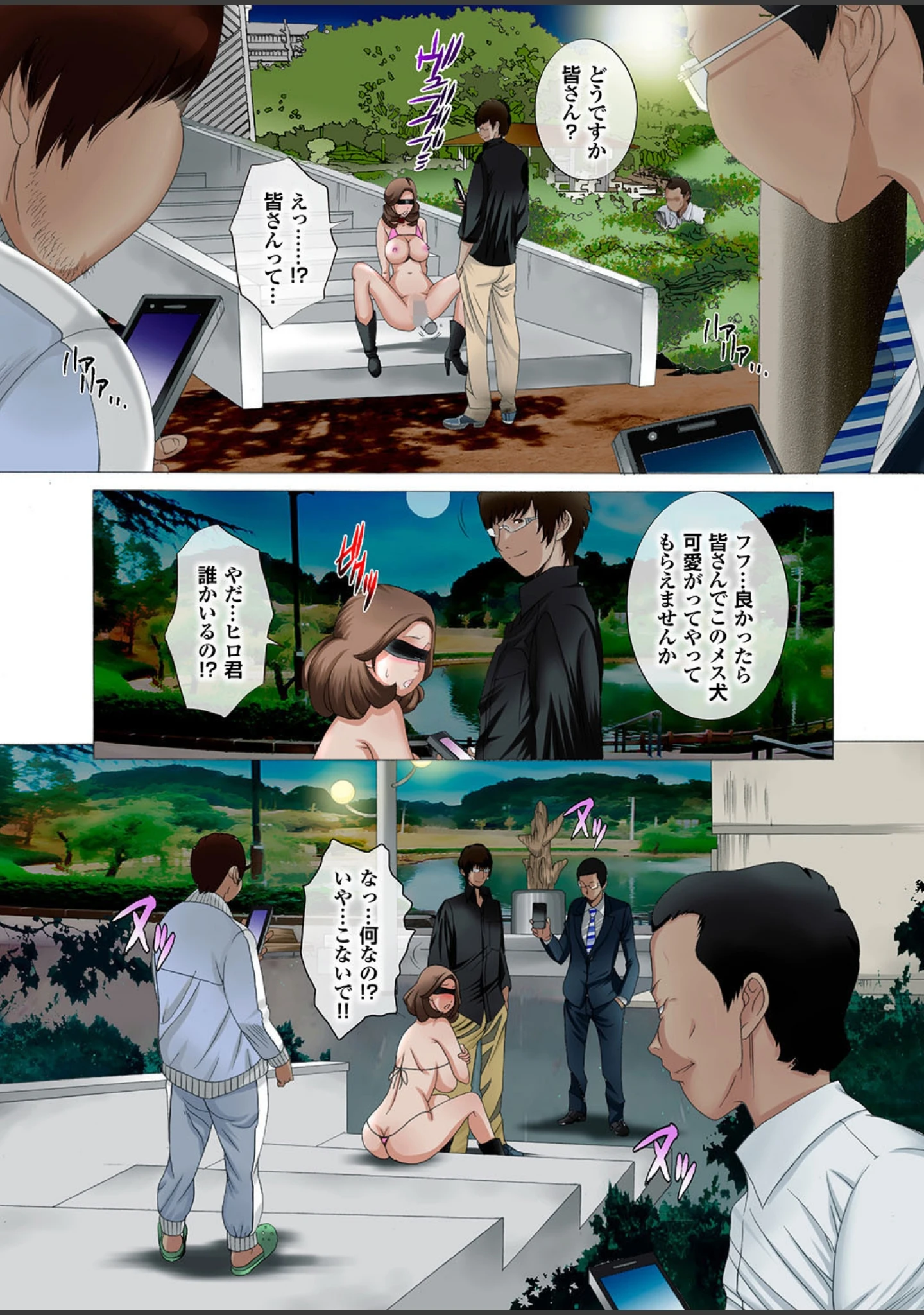 「晴れた日は母娘で全裸散歩 孕ませ親子ドンブリ露出調教日記」（風☆雅） 試し読み 36ページ目
