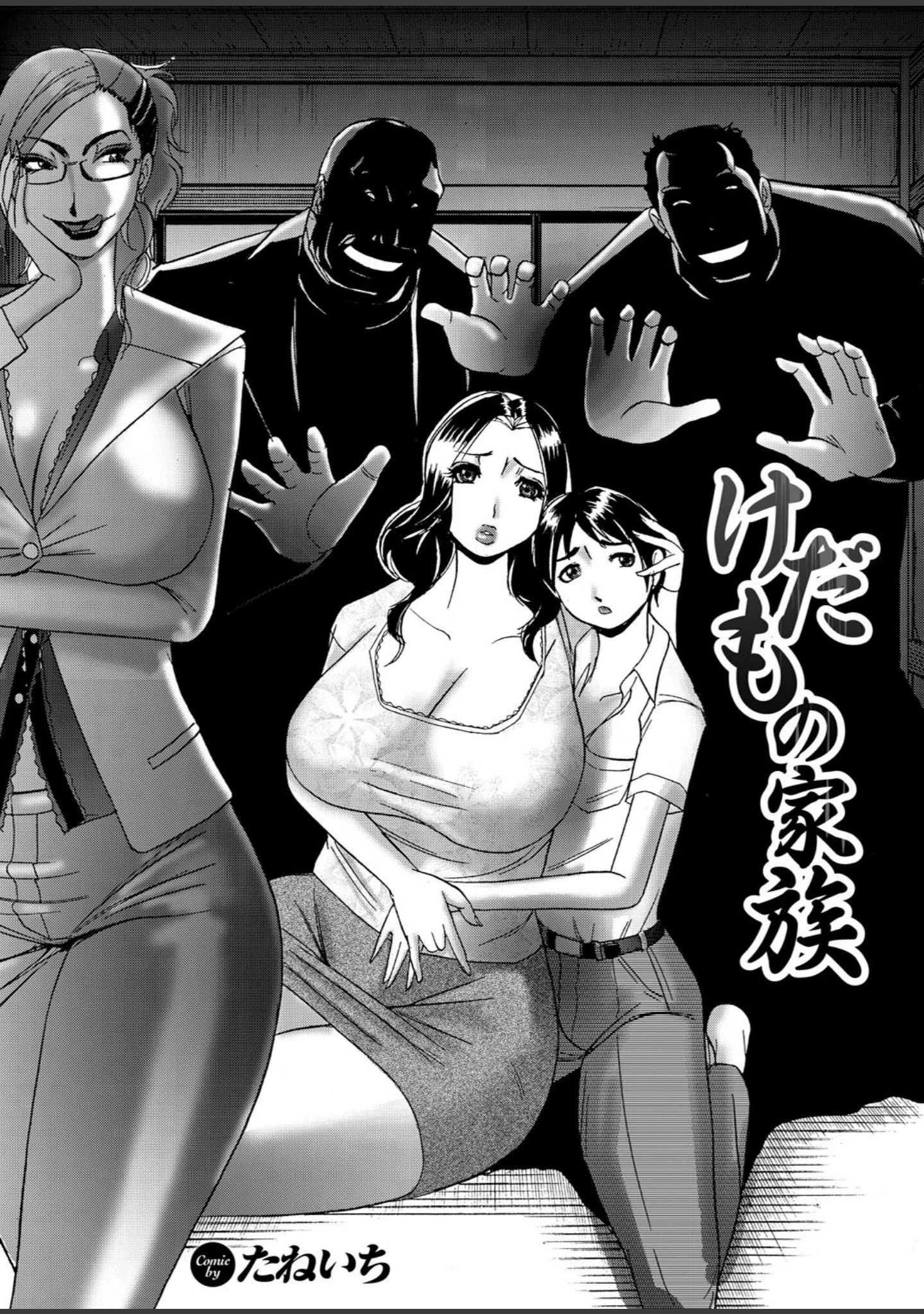 「妻たちの罪と罰 【第三集】四十路ママの性教育は、本番NGを守れないので有罪。」（桜月マサル） 試し読み 19ページ目