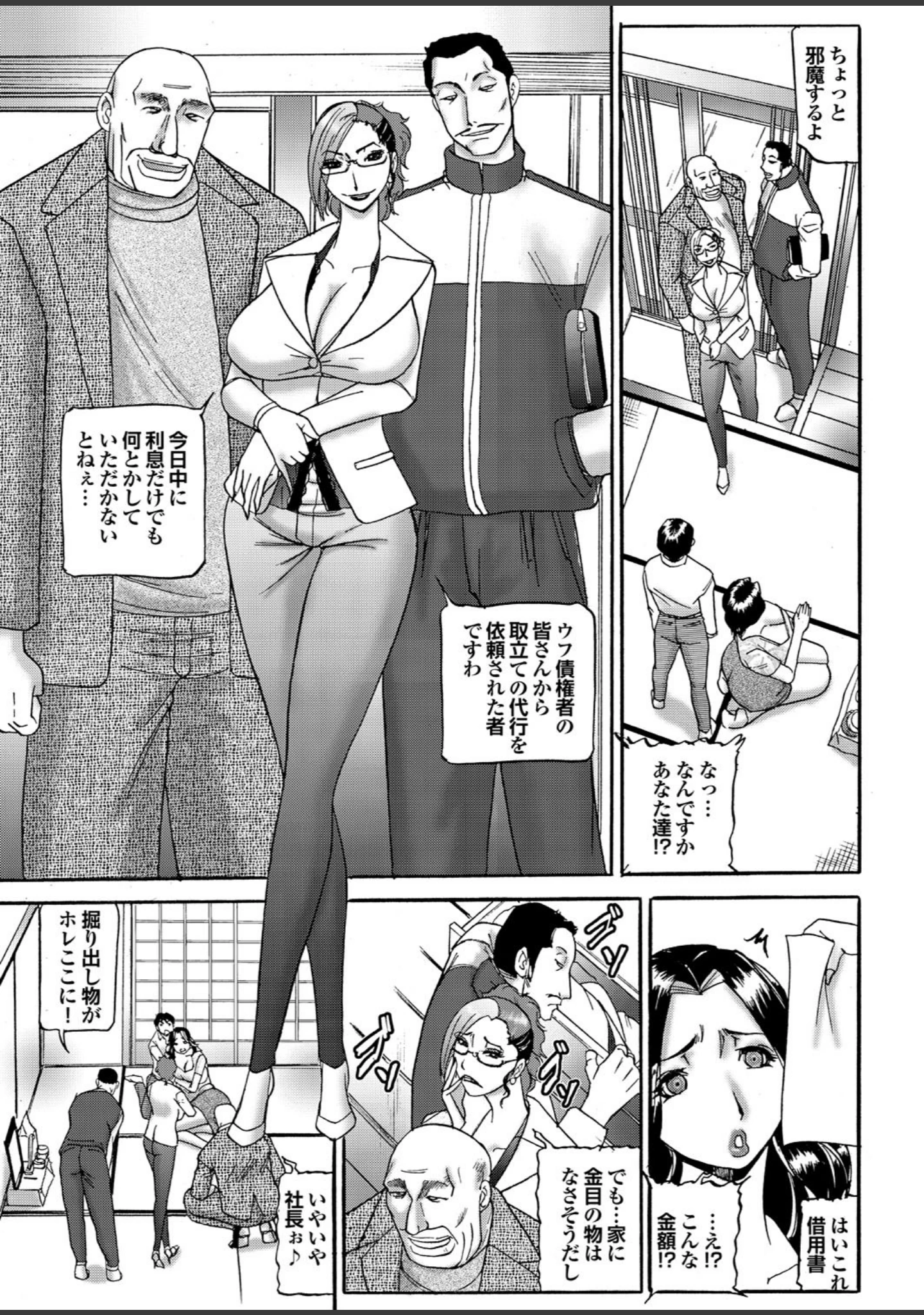 「妻たちの罪と罰 【第三集】四十路ママの性教育は、本番NGを守れないので有罪。」（桜月マサル） 試し読み 21ページ目