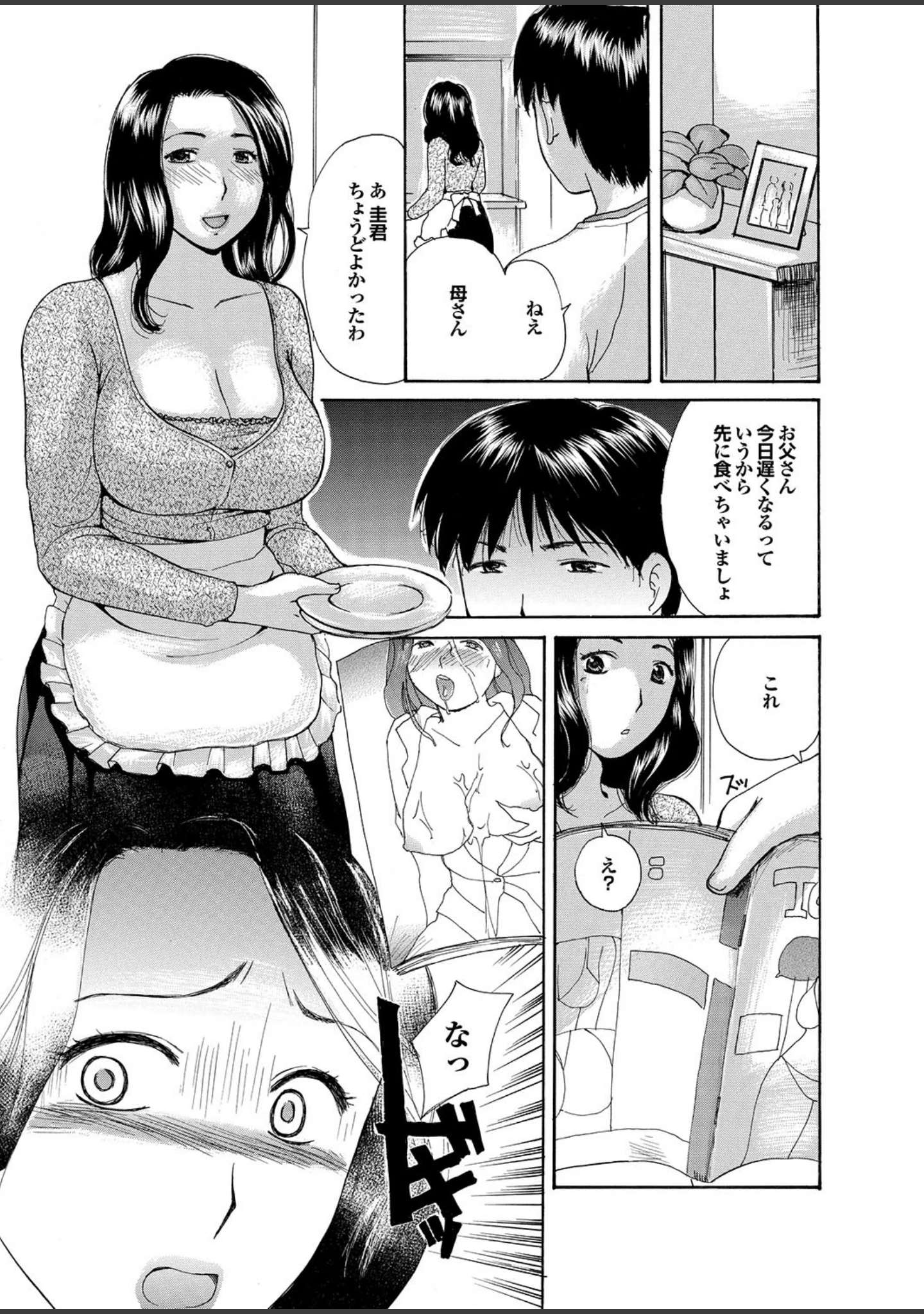 「妻たちの罪と罰 【第三集】四十路ママの性教育は、本番NGを守れないので有罪。」（桜月マサル） 試し読み 29ページ目