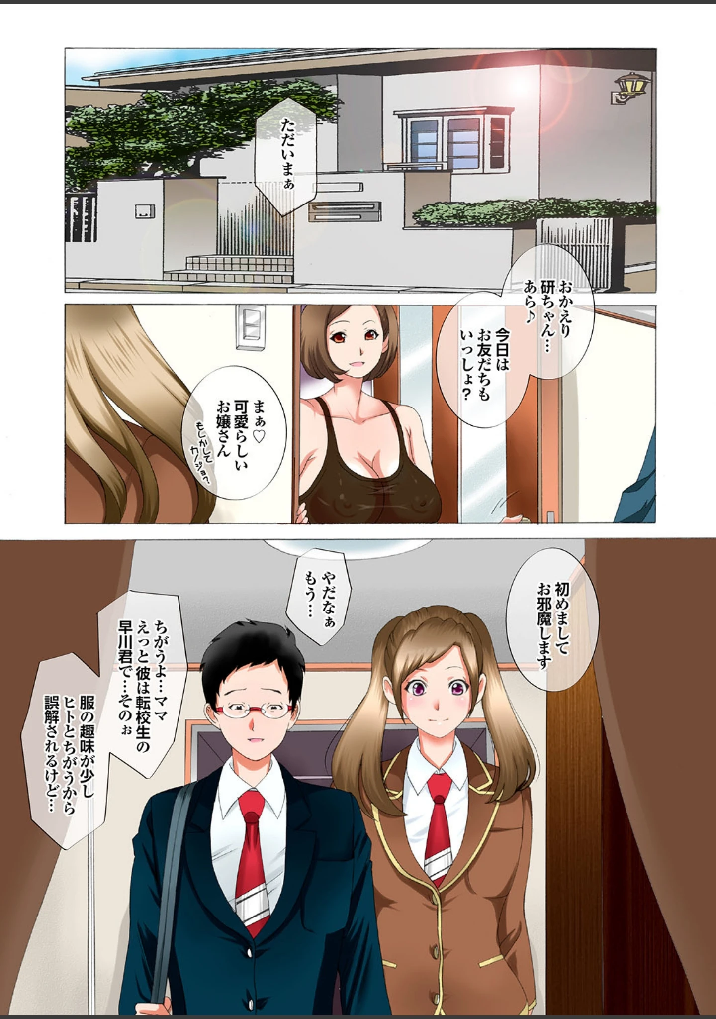 「妻たちの罪と罰 【第三集】四十路ママの性教育は、本番NGを守れないので有罪。」（桜月マサル） 試し読み 8ページ目
