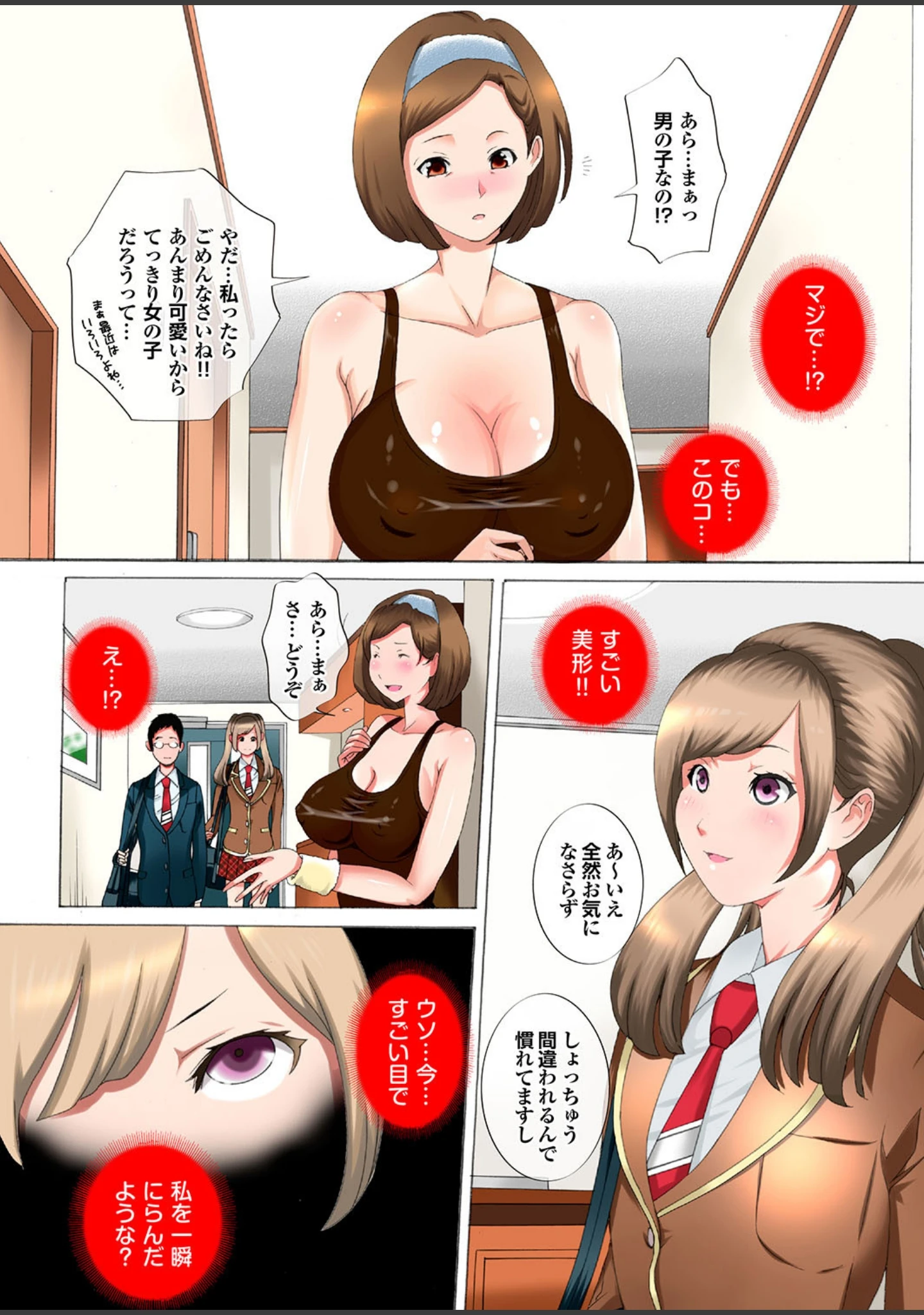 「妻たちの罪と罰 【第三集】四十路ママの性教育は、本番NGを守れないので有罪。」（桜月マサル） 試し読み 9ページ目