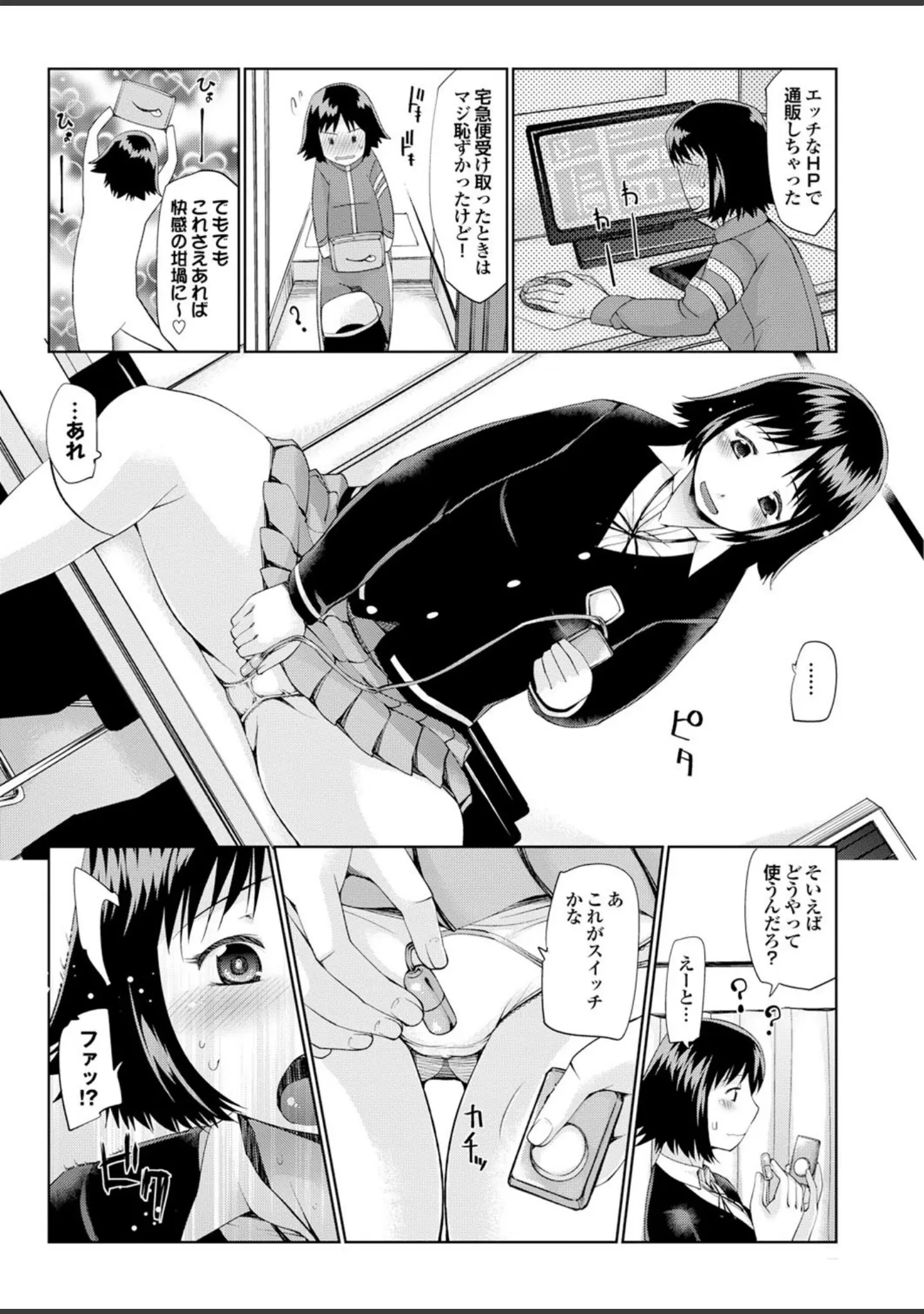 「へんたいばぁじんイキまぁす！ Part.3」（橋広こう） 試し読み 16ページ目