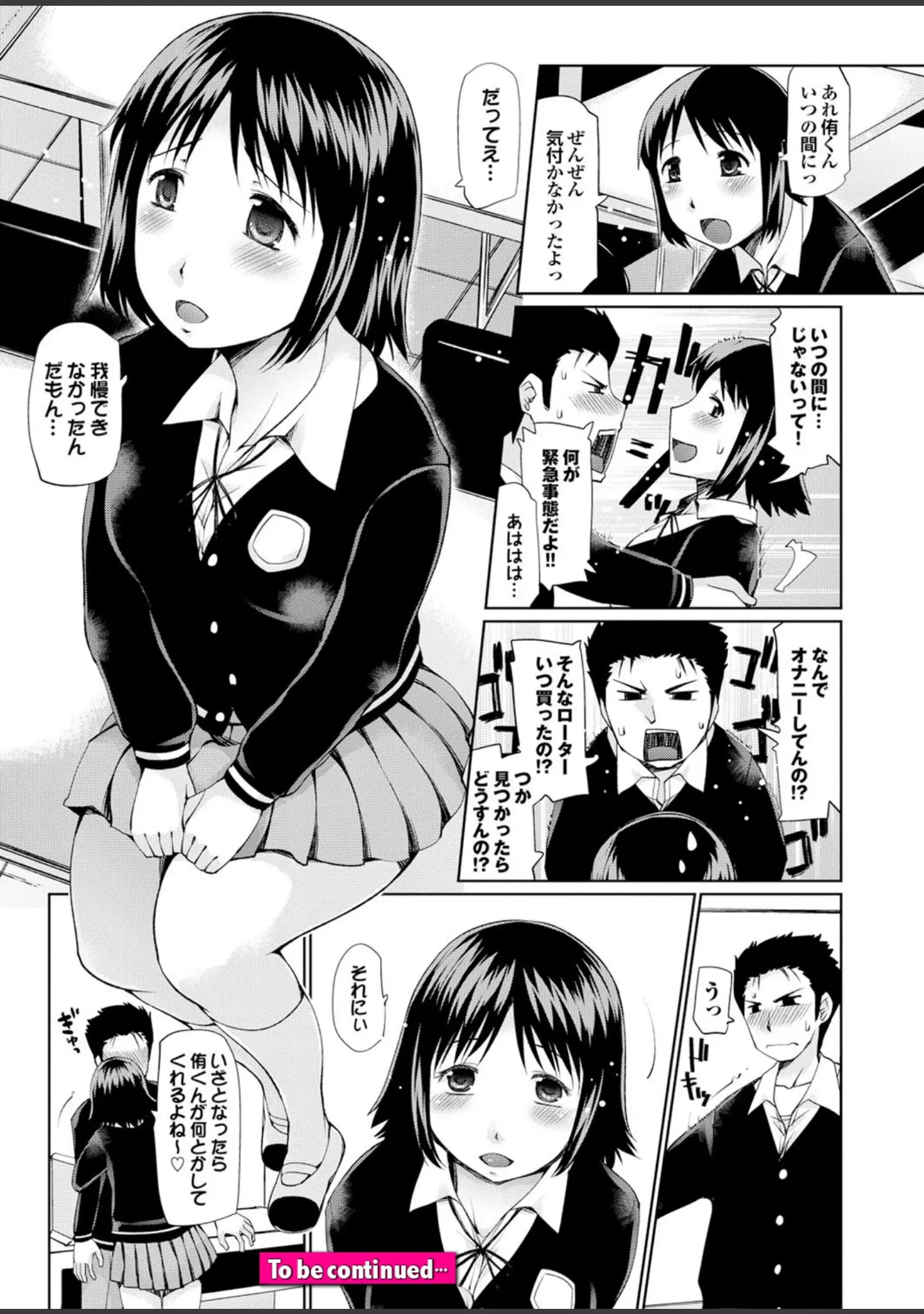 「へんたいばぁじんイキまぁす！ Part.3」（橋広こう） 試し読み 18ページ目