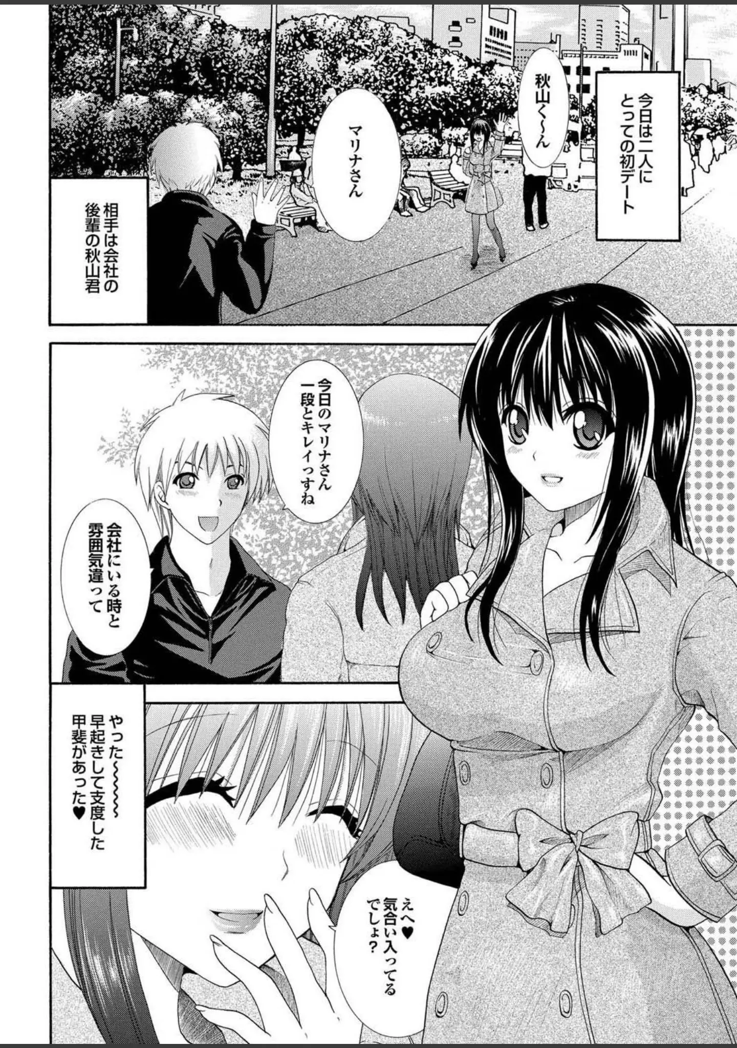 「へんたいばぁじんイキまぁす！ Part.3」（橋広こう） 試し読み 20ページ目