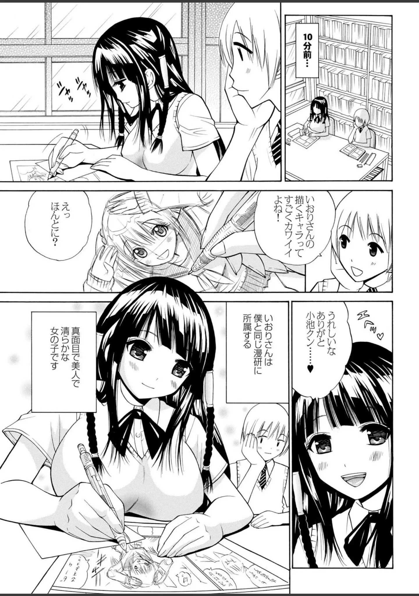 「へんたいばぁじんイキまぁす！ Part.3」（橋広こう） 試し読み 27ページ目