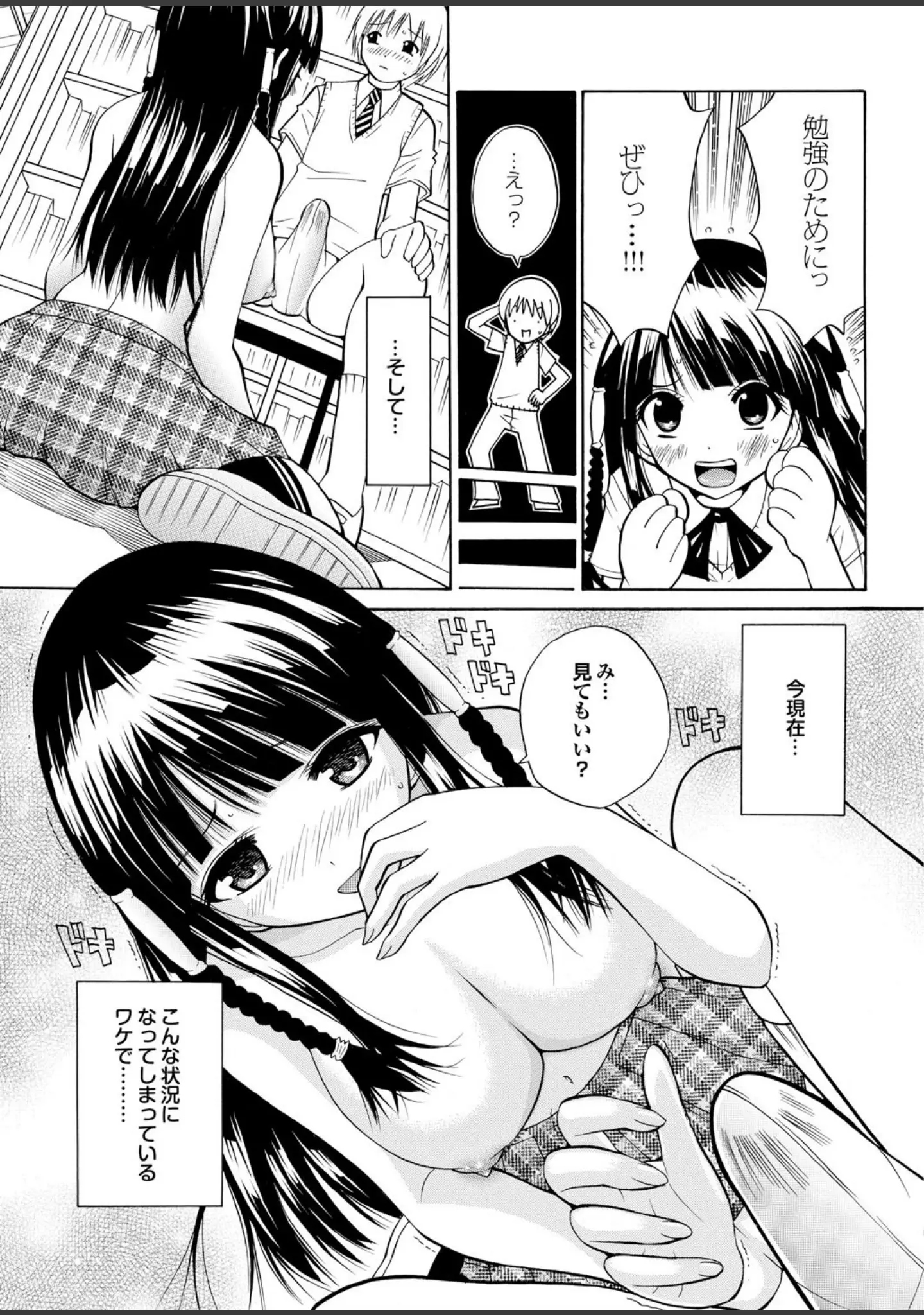 「へんたいばぁじんイキまぁす！ Part.3」（橋広こう） 試し読み 31ページ目