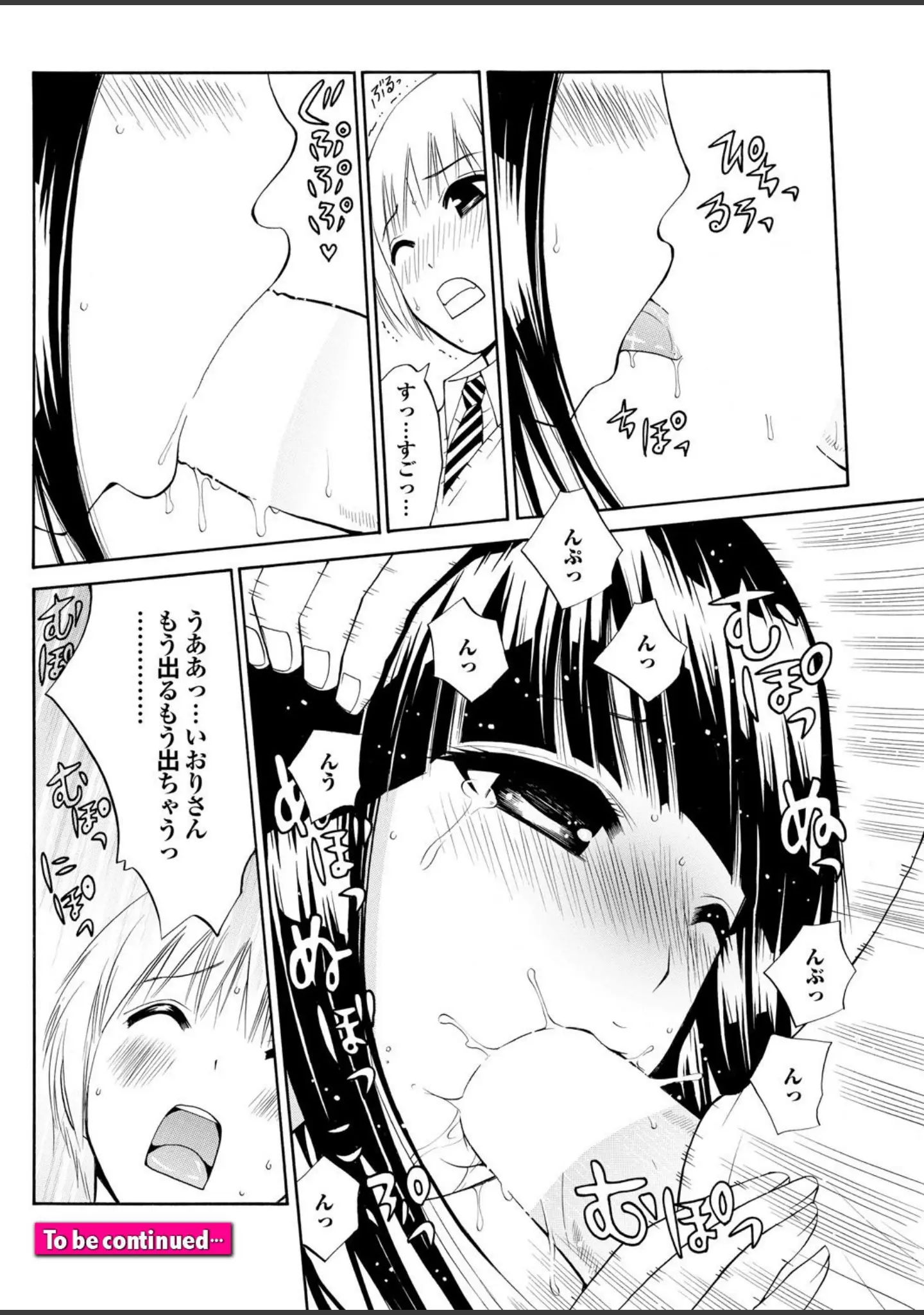 「へんたいばぁじんイキまぁす！ Part.3」（橋広こう） 試し読み 34ページ目