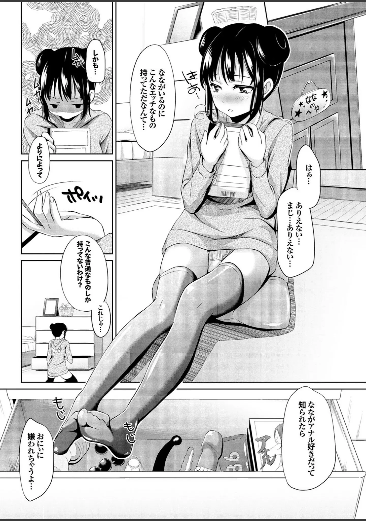 「へんたいばぁじんイキまぁす！ Part.3」（橋広こう） 試し読み 4ページ目