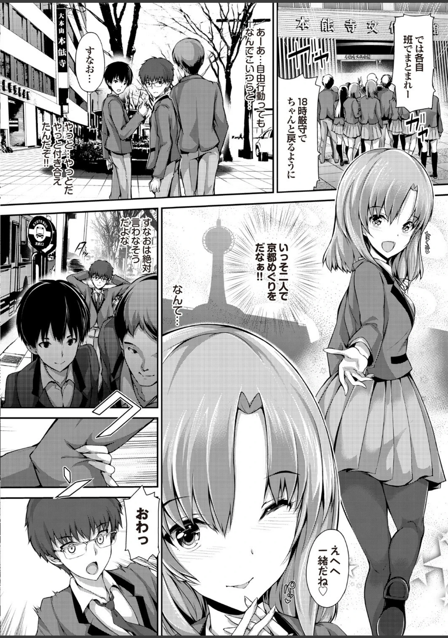 「頭脳は子供、カラダは大人 反則エロっちい妹系にヌプってされたら秒でドピュッ！ Part.3」（安藤智也） 試し読み 10ページ目