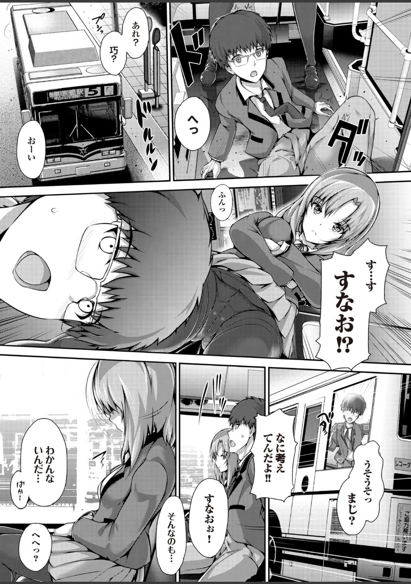 「頭脳は子供、カラダは大人 反則エロっちい妹系にヌプってされたら秒でドピュッ！ Part.3」（安藤智也） 試し読み 11ページ目