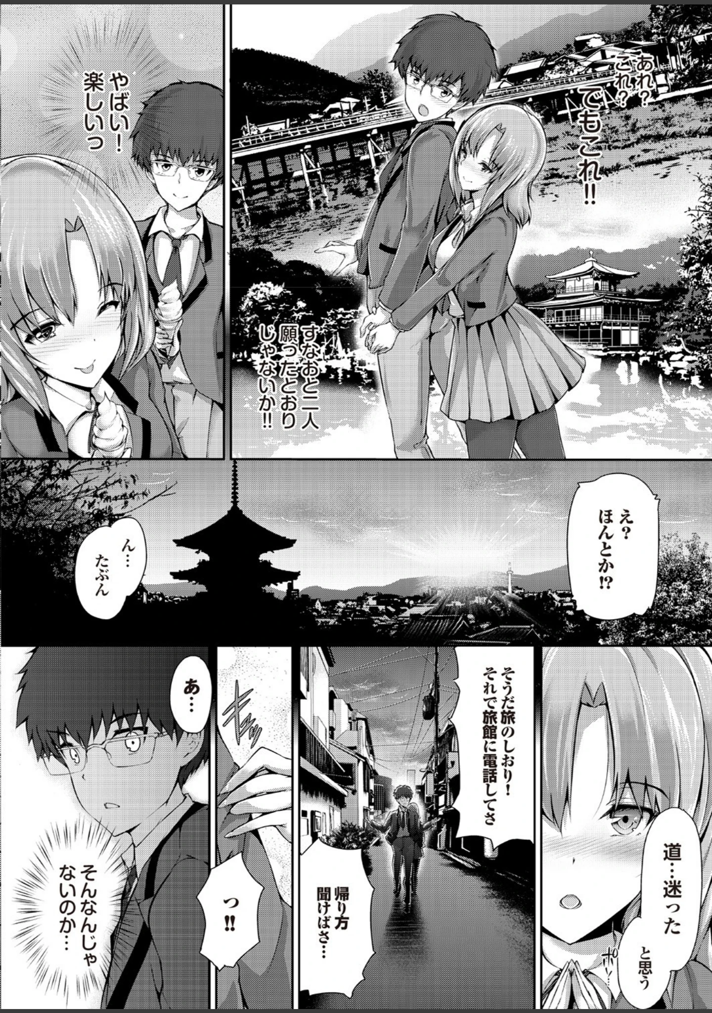 「頭脳は子供、カラダは大人 反則エロっちい妹系にヌプってされたら秒でドピュッ！ Part.3」（安藤智也） 試し読み 12ページ目