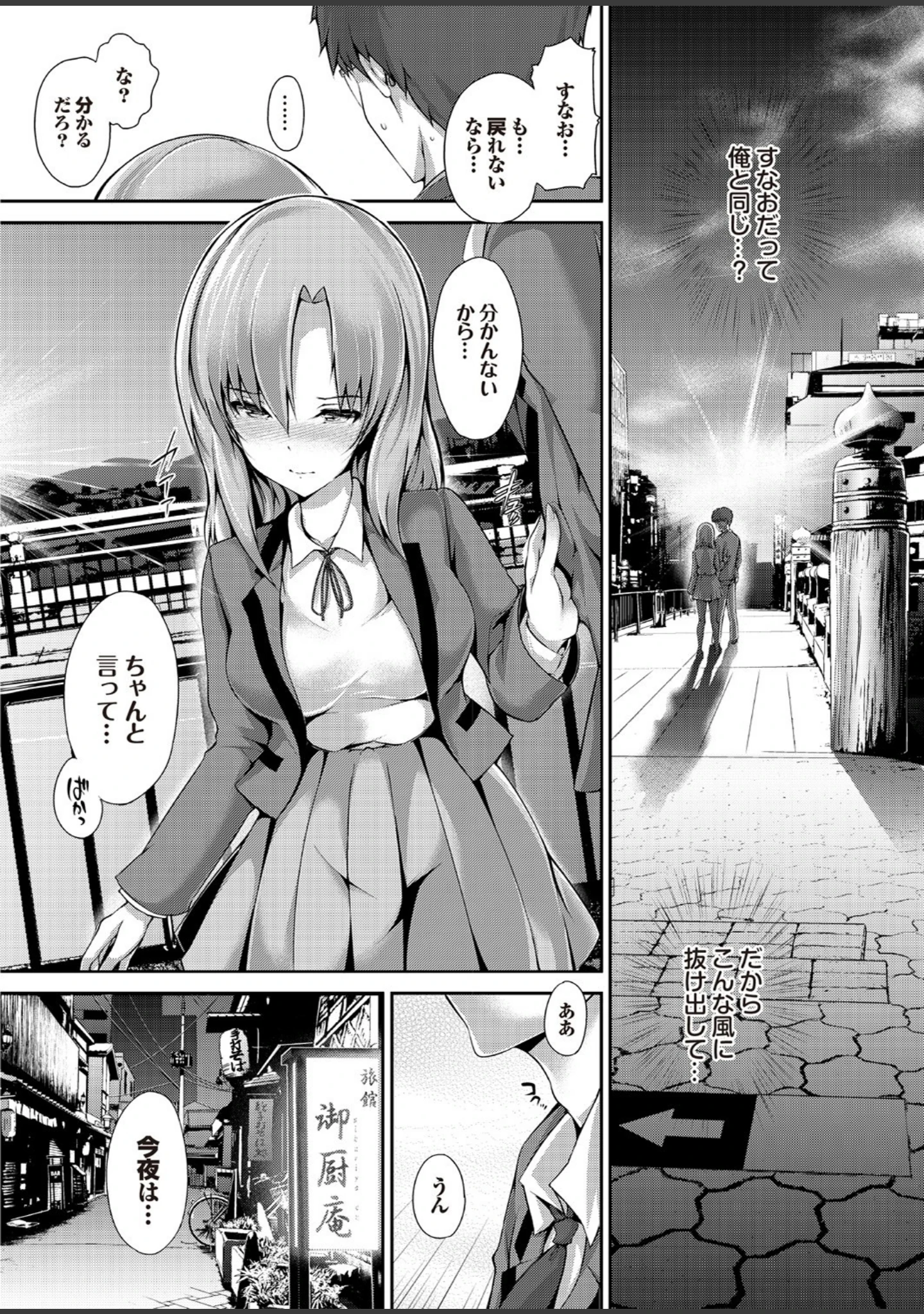 「頭脳は子供、カラダは大人 反則エロっちい妹系にヌプってされたら秒でドピュッ！ Part.3」（安藤智也） 試し読み 13ページ目