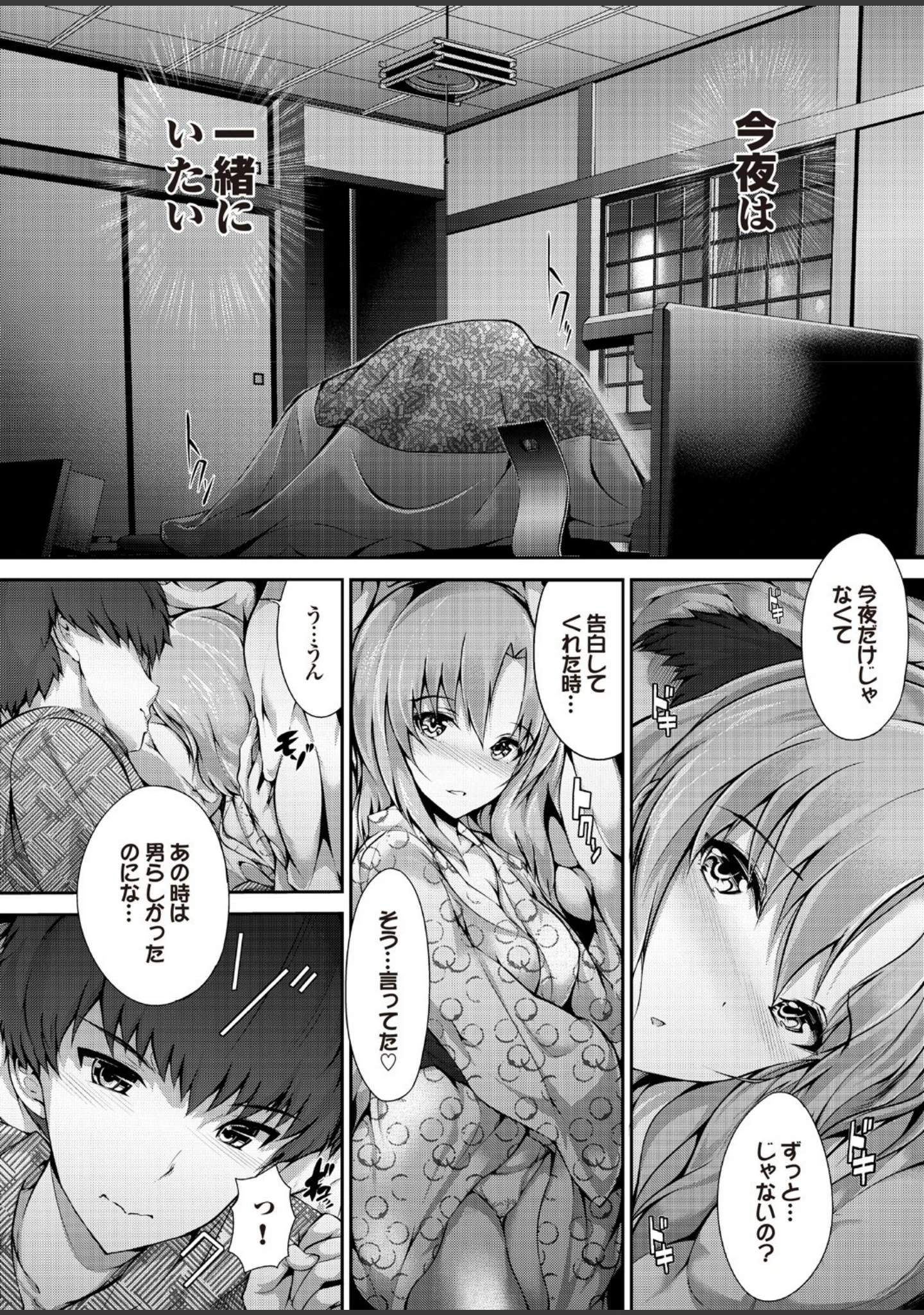 「頭脳は子供、カラダは大人 反則エロっちい妹系にヌプってされたら秒でドピュッ！ Part.3」（安藤智也） 試し読み 14ページ目