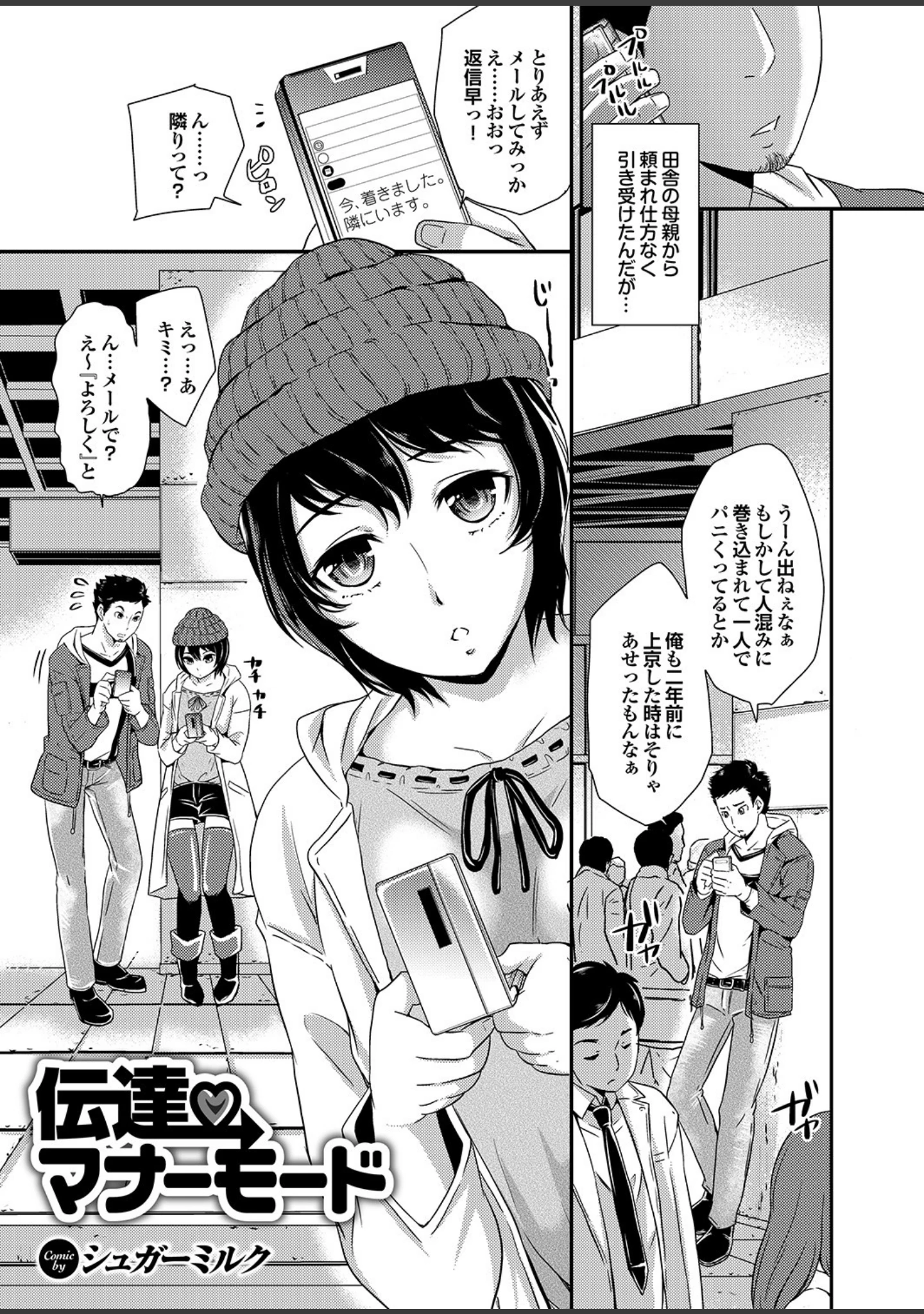 「頭脳は子供、カラダは大人 反則エロっちい妹系にヌプってされたら秒でドピュッ！ Part.3」（安藤智也） 試し読み 31ページ目