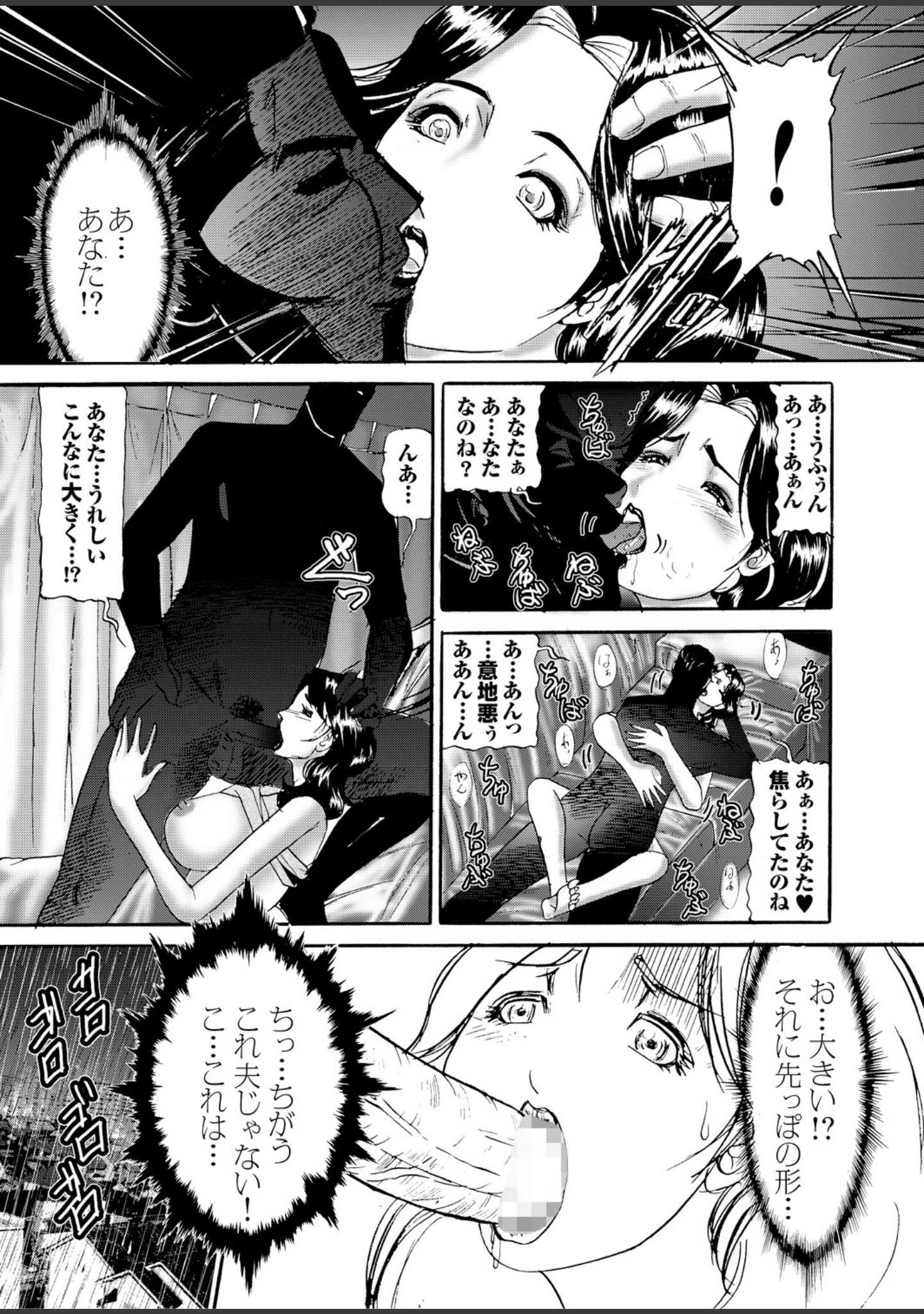 「痴熟女【第六集】春の寝汗はべっとり生臭い罪の匂い」（げげら俊和） 試し読み 27ページ目