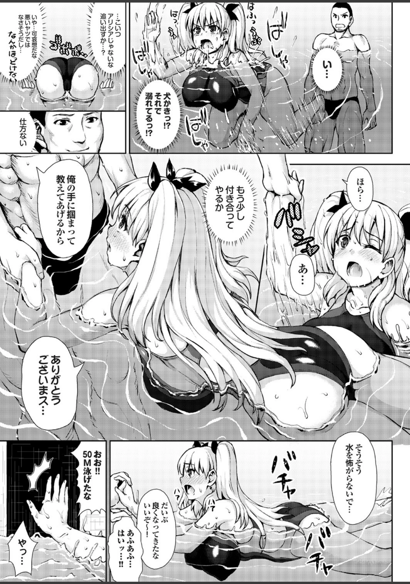「みんなのアイドルは、俺専用ペット（性的に）。」（いるまかみり） 試し読み 15ページ目