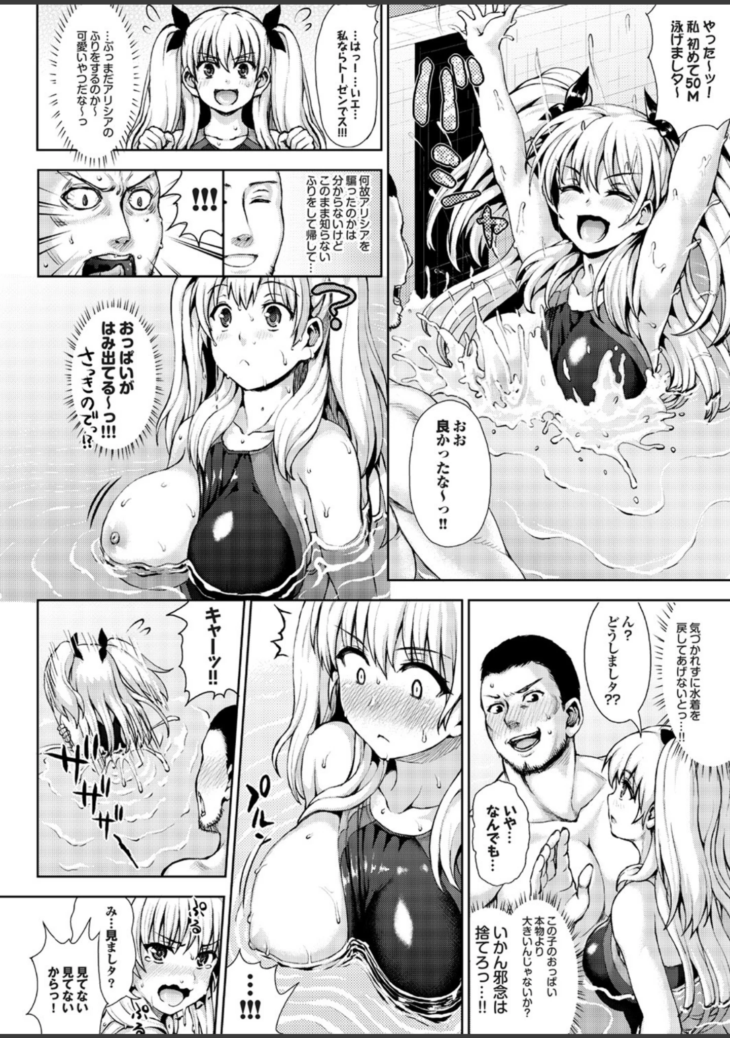 「みんなのアイドルは、俺専用ペット（性的に）。」（いるまかみり） 試し読み 16ページ目