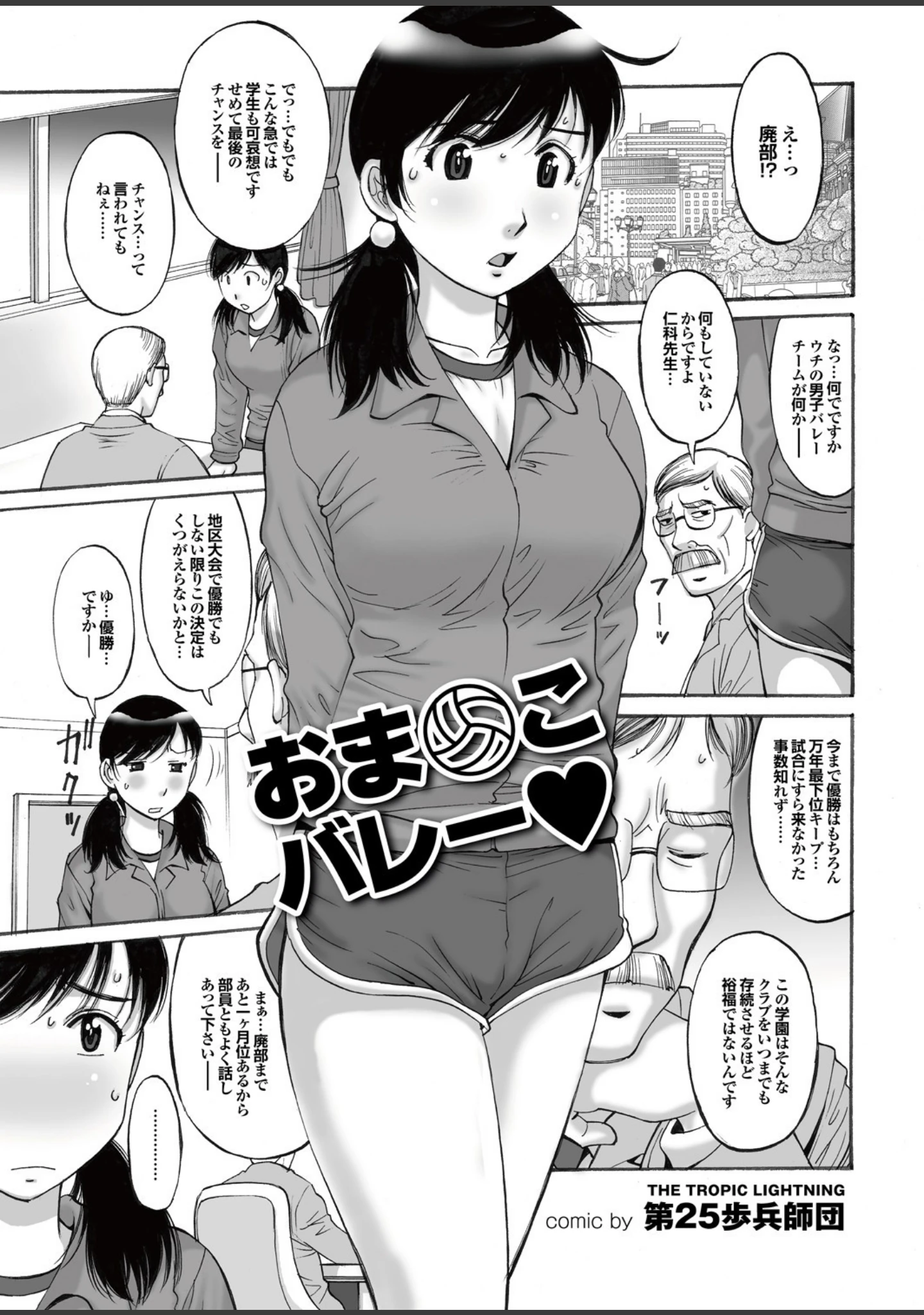 「みんなのアイドルは、俺専用ペット（性的に）。」（いるまかみり） 試し読み 25ページ目