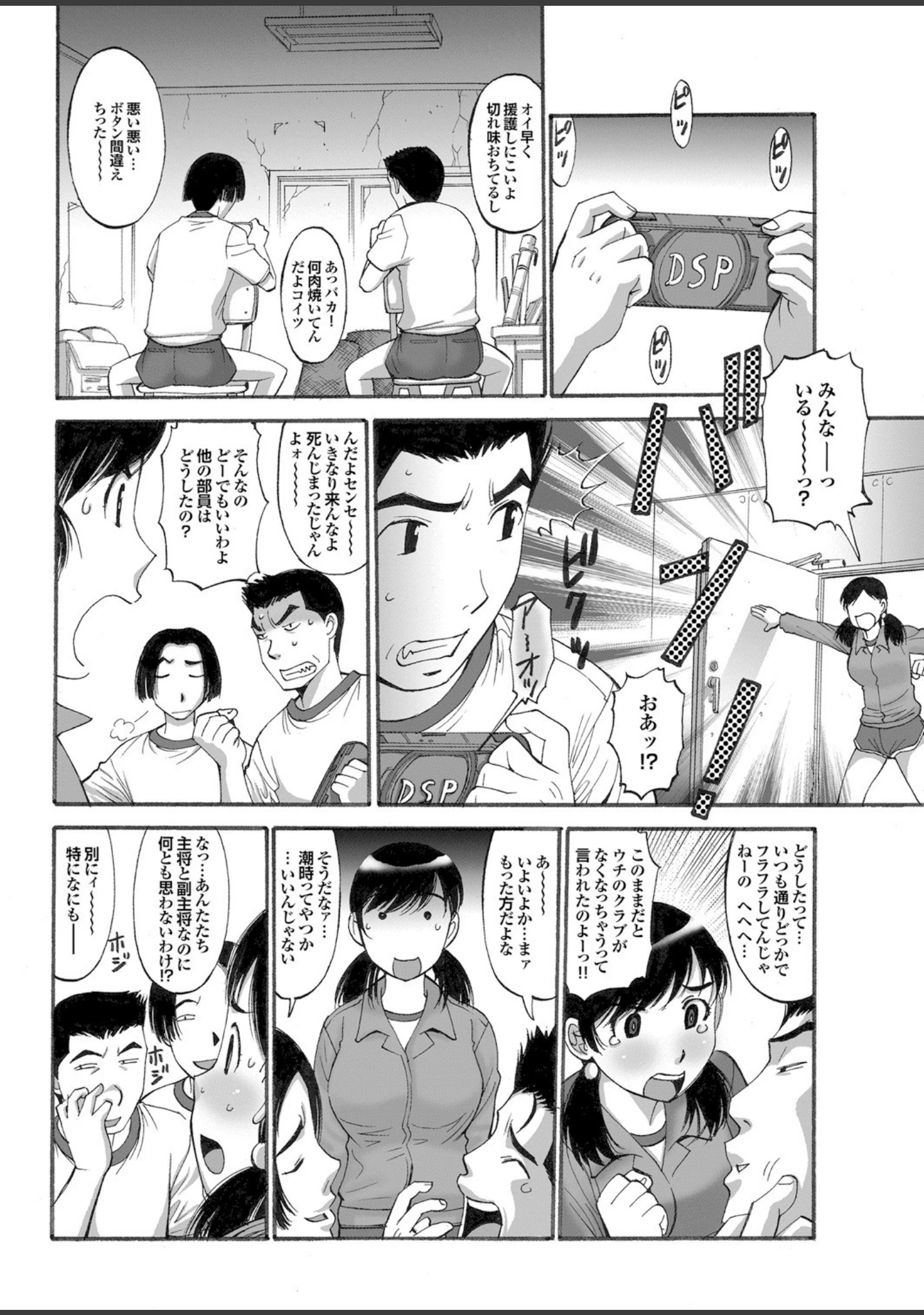 「みんなのアイドルは、俺専用ペット（性的に）。」（いるまかみり） 試し読み 26ページ目