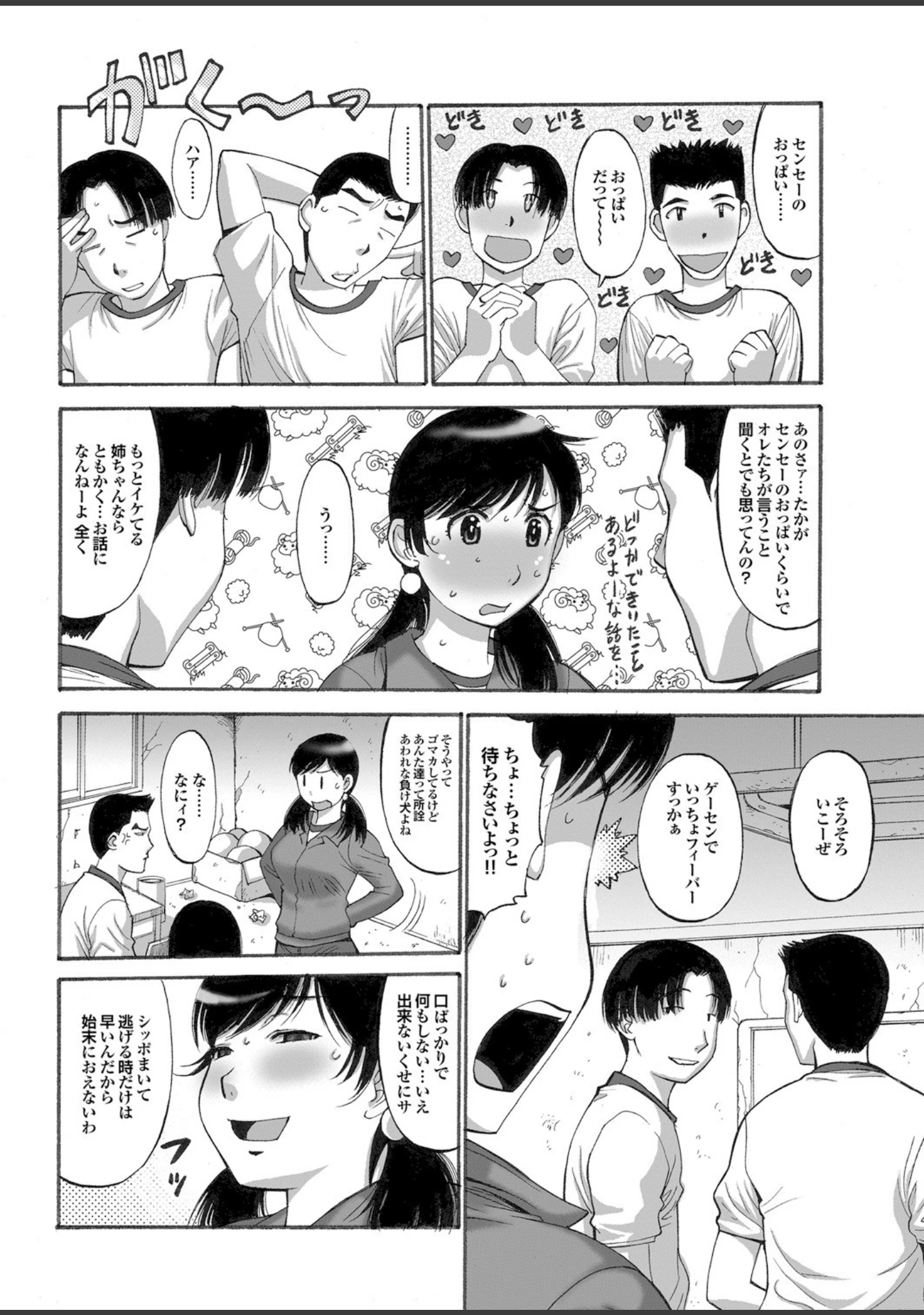 「みんなのアイドルは、俺専用ペット（性的に）。」（いるまかみり） 試し読み 28ページ目