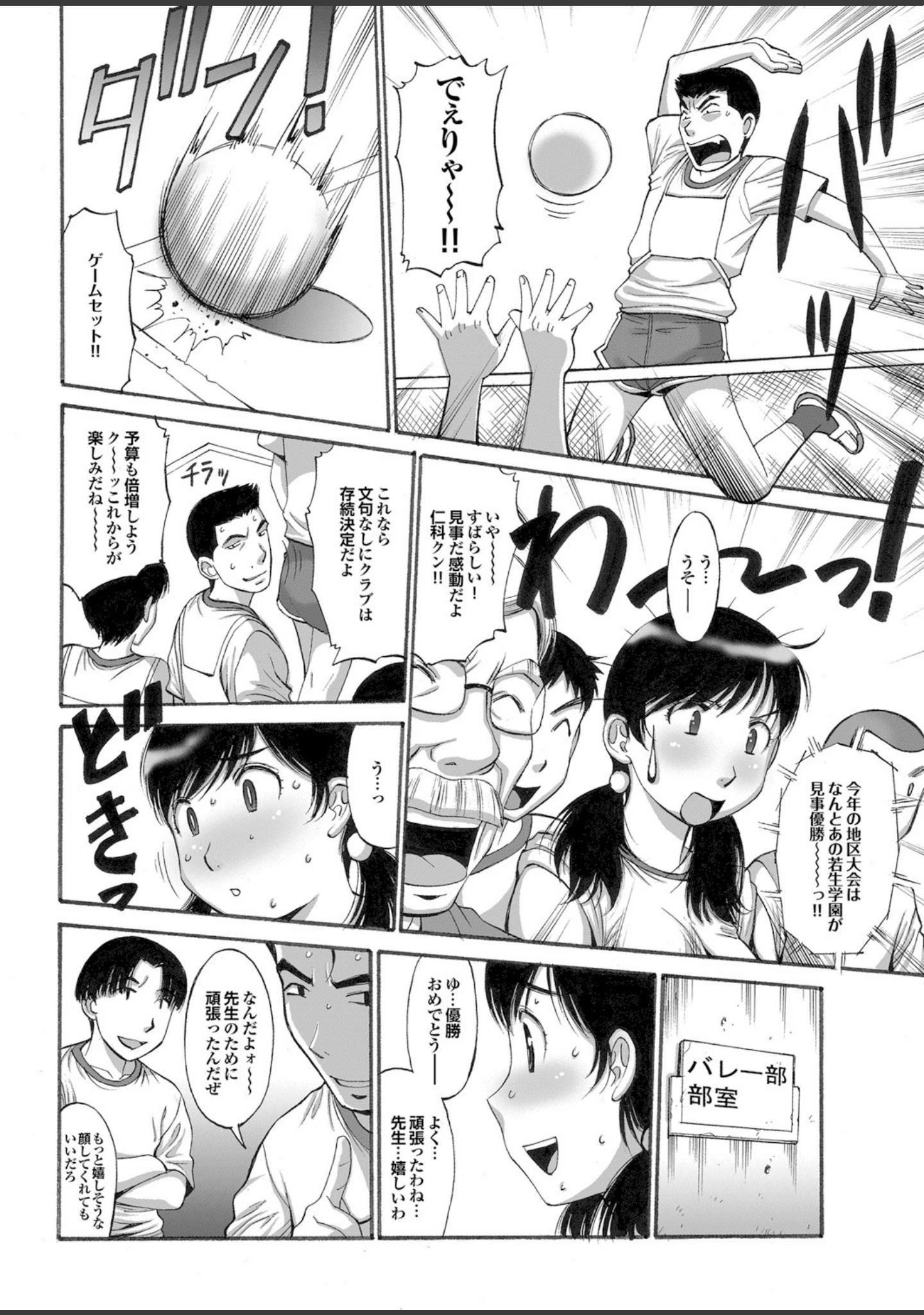 「みんなのアイドルは、俺専用ペット（性的に）。」（いるまかみり） 試し読み 30ページ目