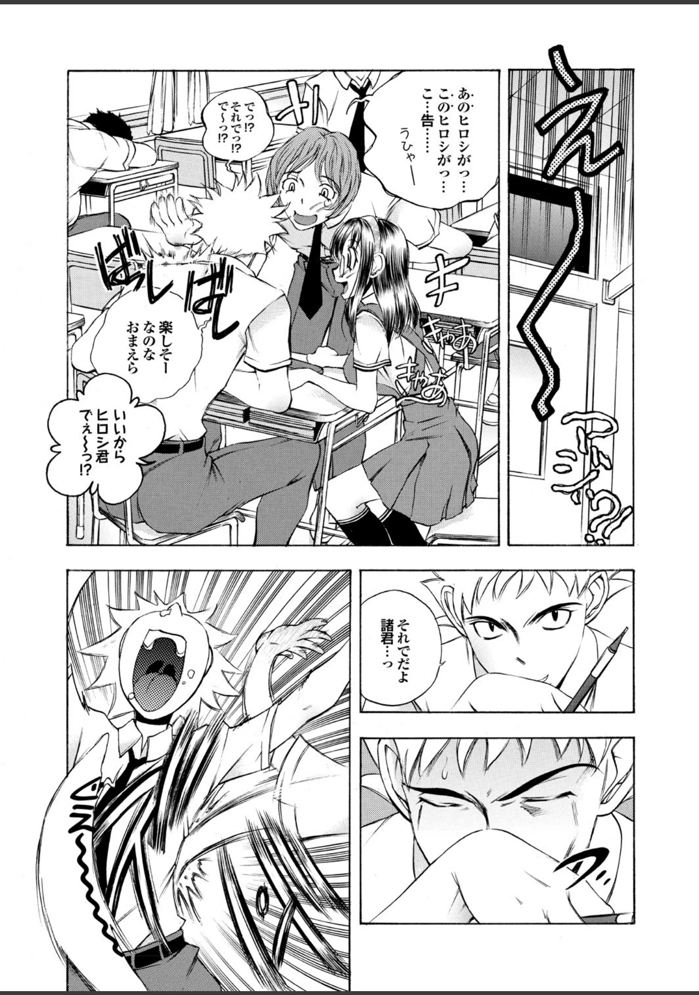 「雨のちハメ。」（安藤智也） 試し読み 20ページ目