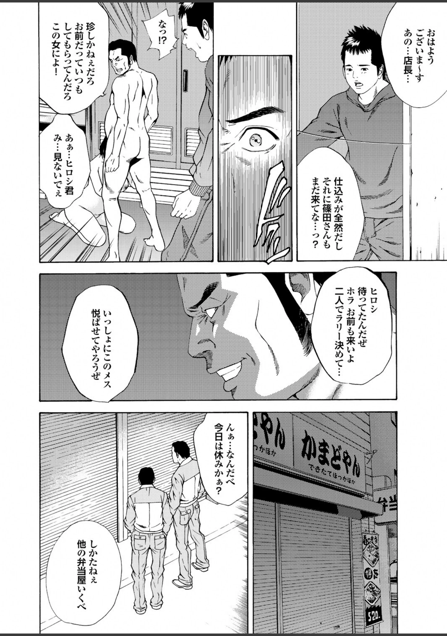 「妻たちの罪と罰【第四集】汗ばむ三十路の胸の谷間は、無闇に劣情を煽るので有罪。」（萩原雄太郎） 試し読み 14ページ目
