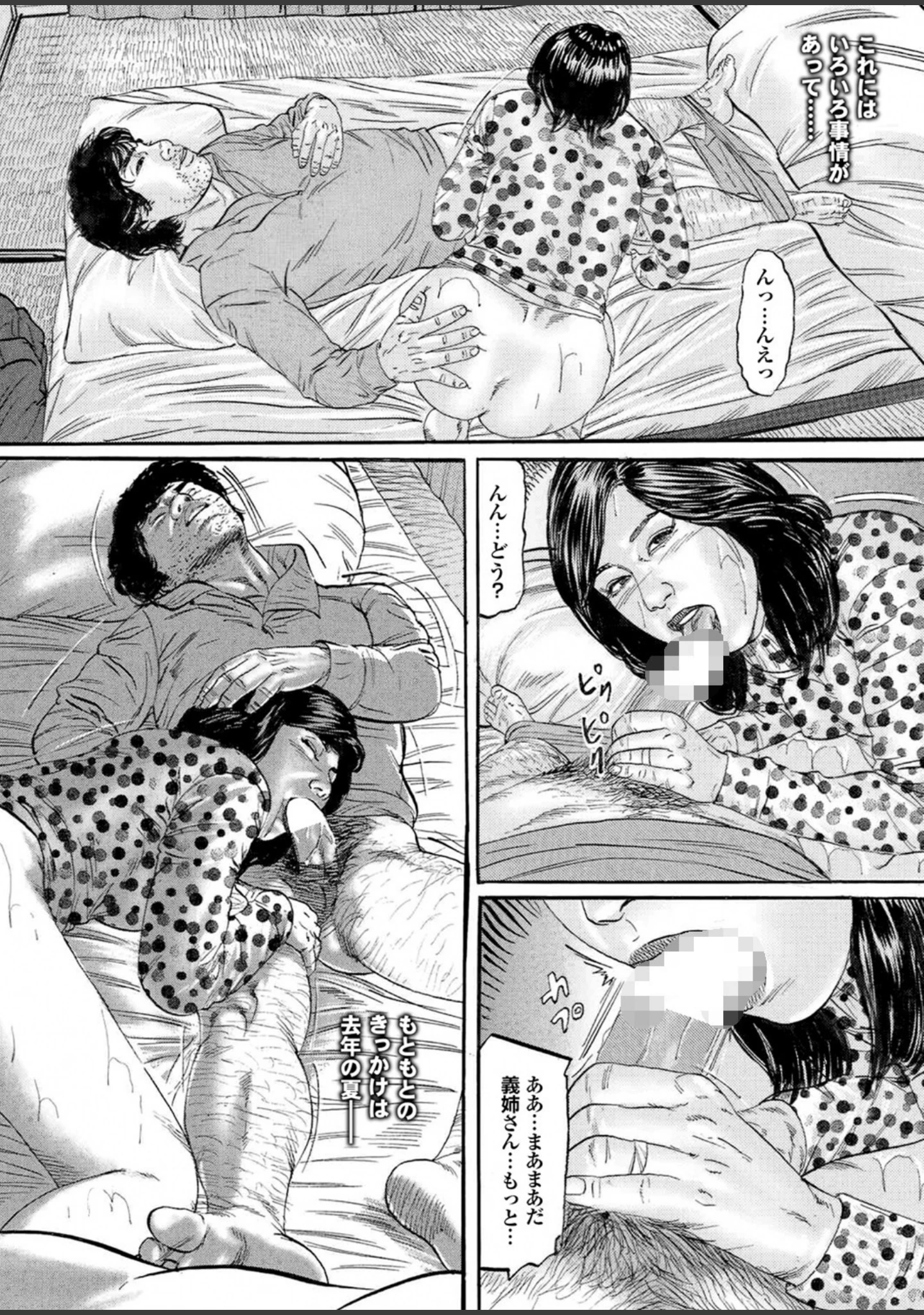 「妻たちの罪と罰【第四集】汗ばむ三十路の胸の谷間は、無闇に劣情を煽るので有罪。」（萩原雄太郎） 試し読み 26ページ目