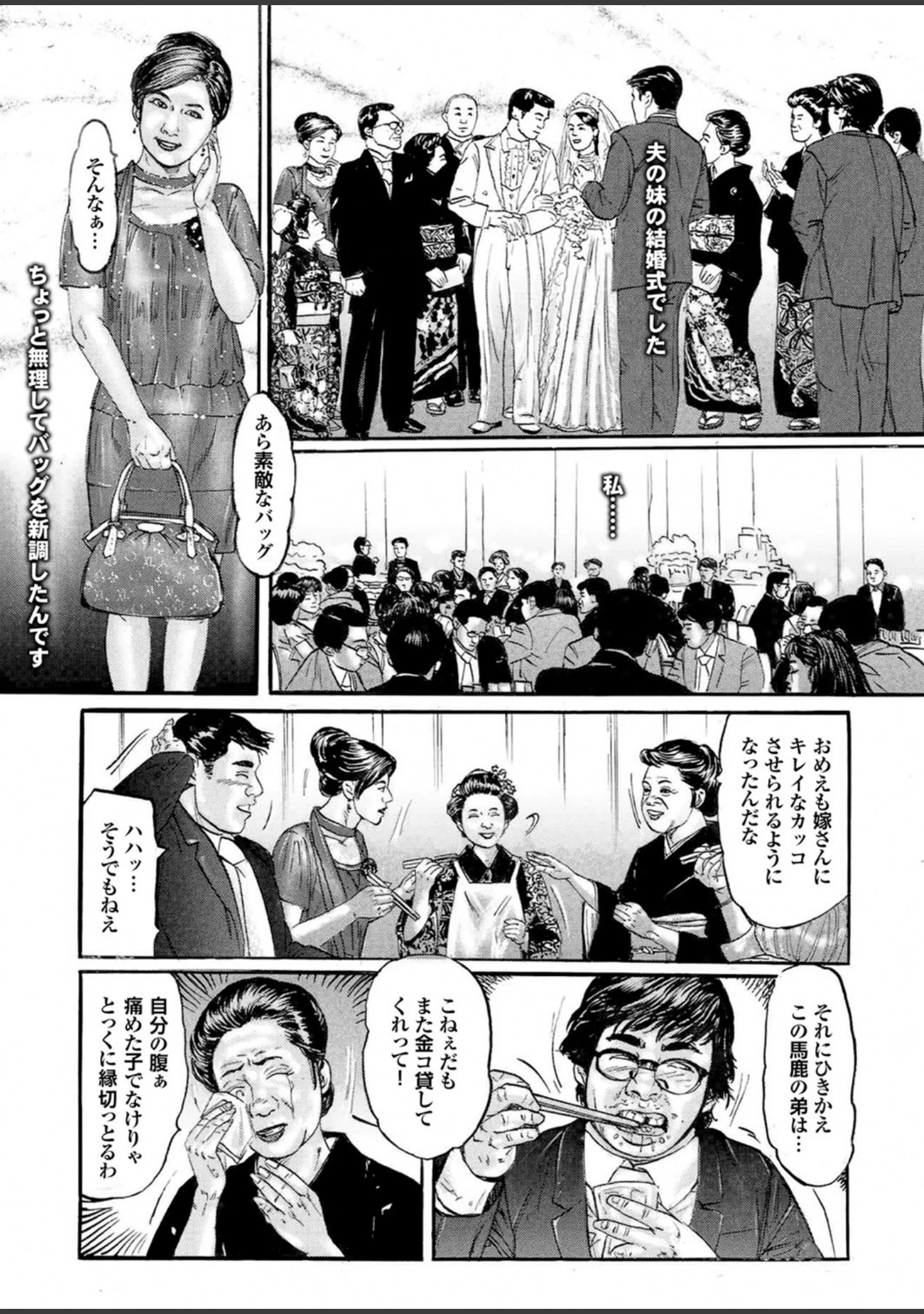 「妻たちの罪と罰【第四集】汗ばむ三十路の胸の谷間は、無闇に劣情を煽るので有罪。」（萩原雄太郎） 試し読み 27ページ目