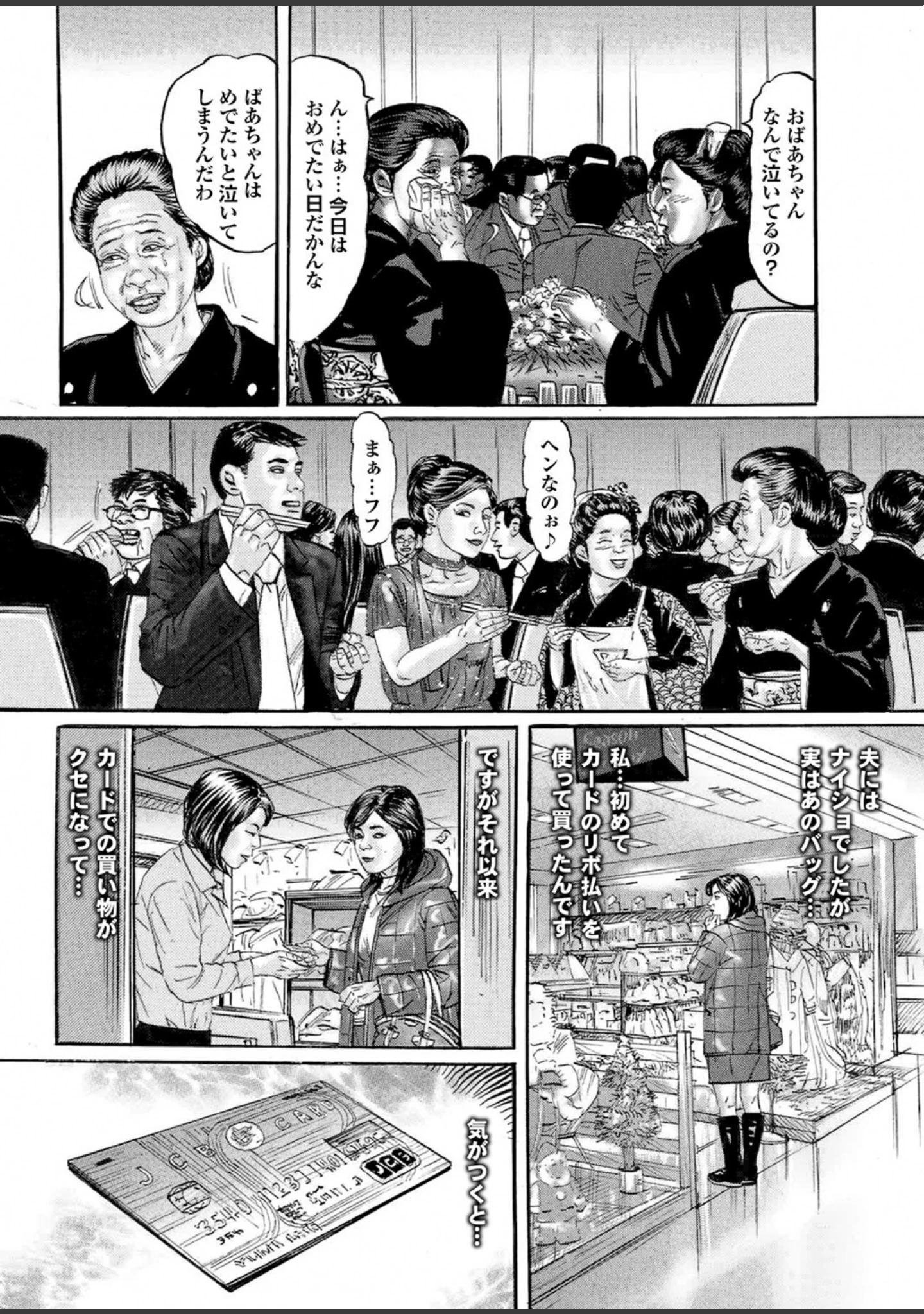 「妻たちの罪と罰【第四集】汗ばむ三十路の胸の谷間は、無闇に劣情を煽るので有罪。」（萩原雄太郎） 試し読み 28ページ目