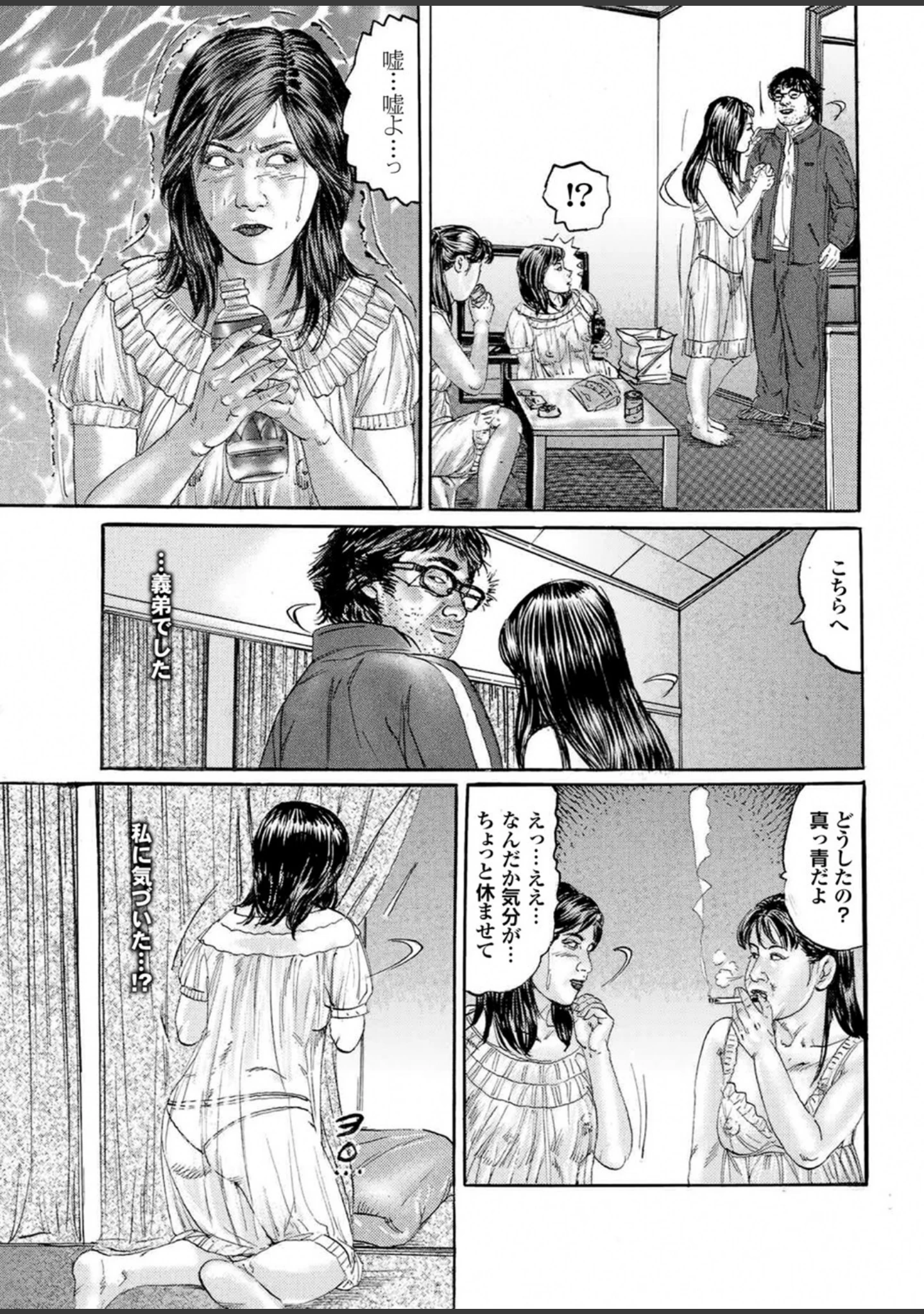 「妻たちの罪と罰【第四集】汗ばむ三十路の胸の谷間は、無闇に劣情を煽るので有罪。」（萩原雄太郎） 試し読み 35ページ目
