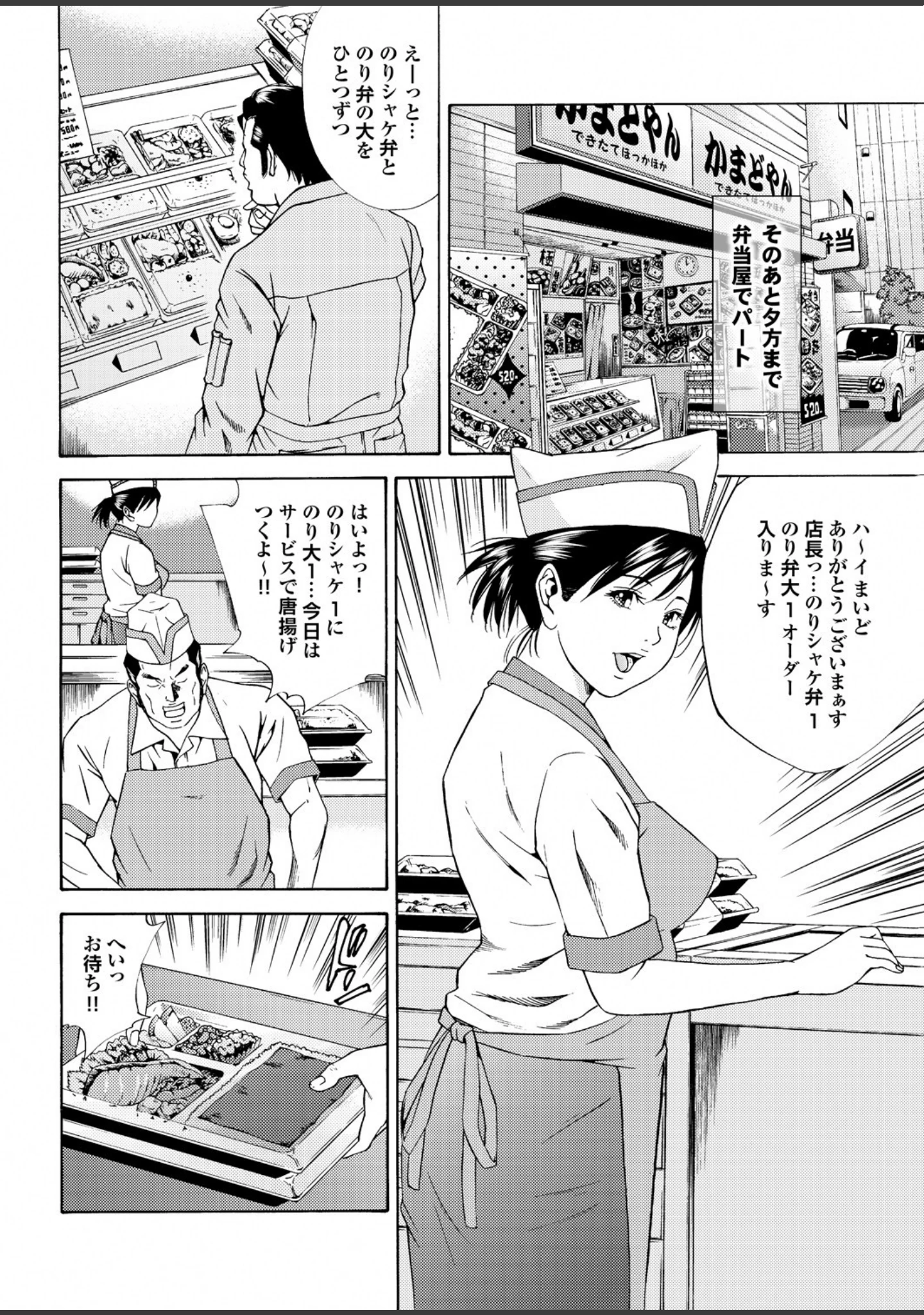 「妻たちの罪と罰【第四集】汗ばむ三十路の胸の谷間は、無闇に劣情を煽るので有罪。」（萩原雄太郎） 試し読み 6ページ目