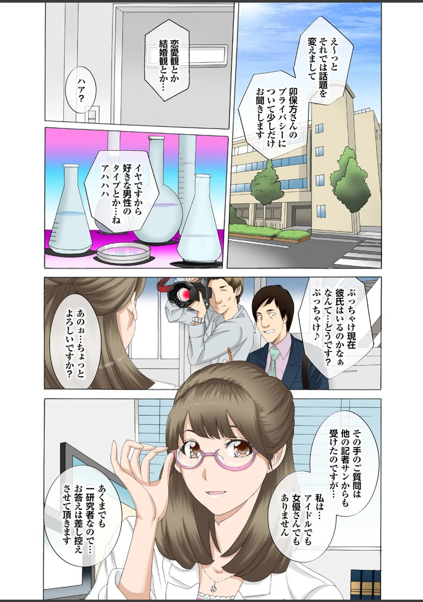 「姉尻 Part.3」（風☆雅） 試し読み 10ページ目