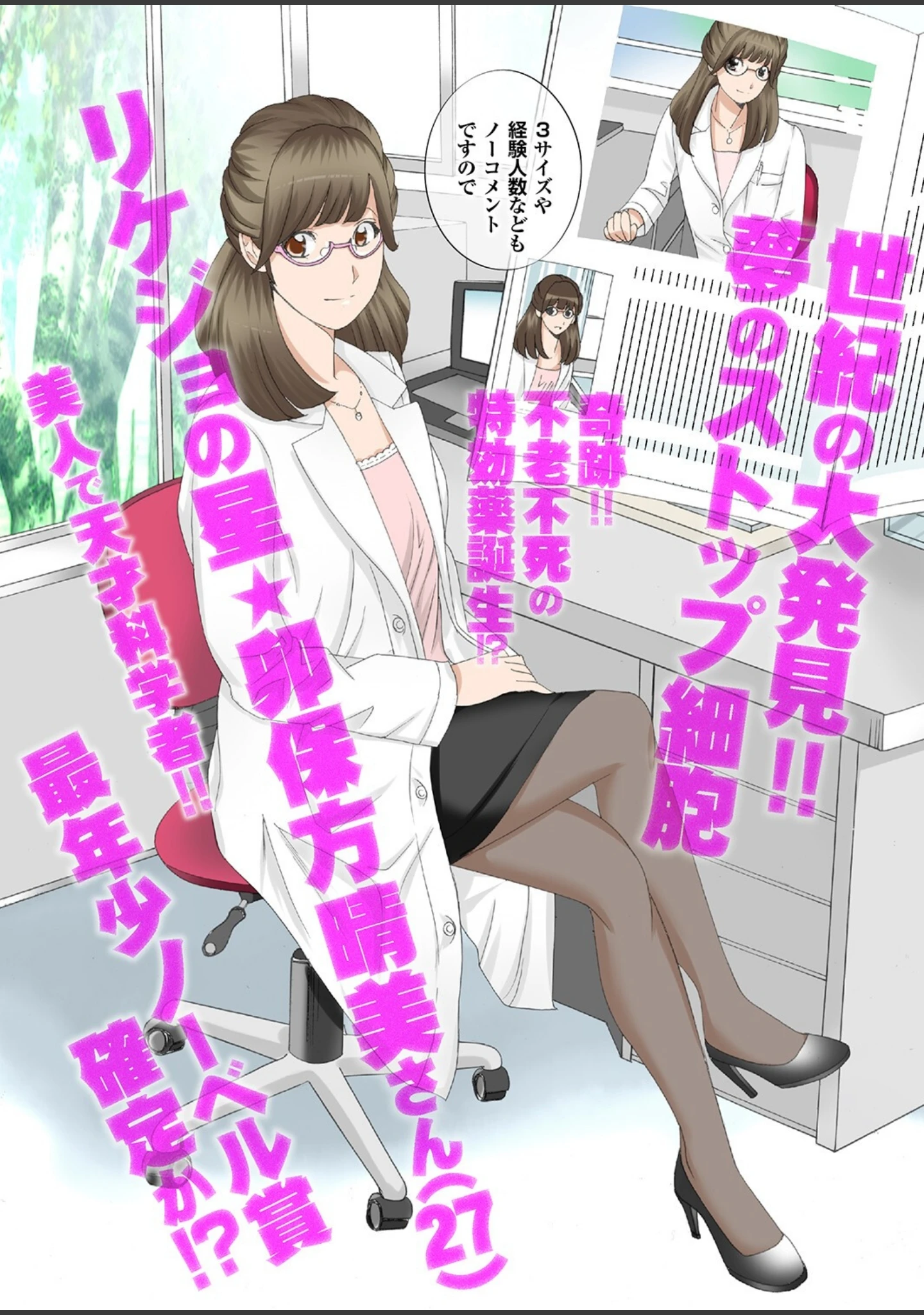 「姉尻 Part.3」（風☆雅） 試し読み 11ページ目