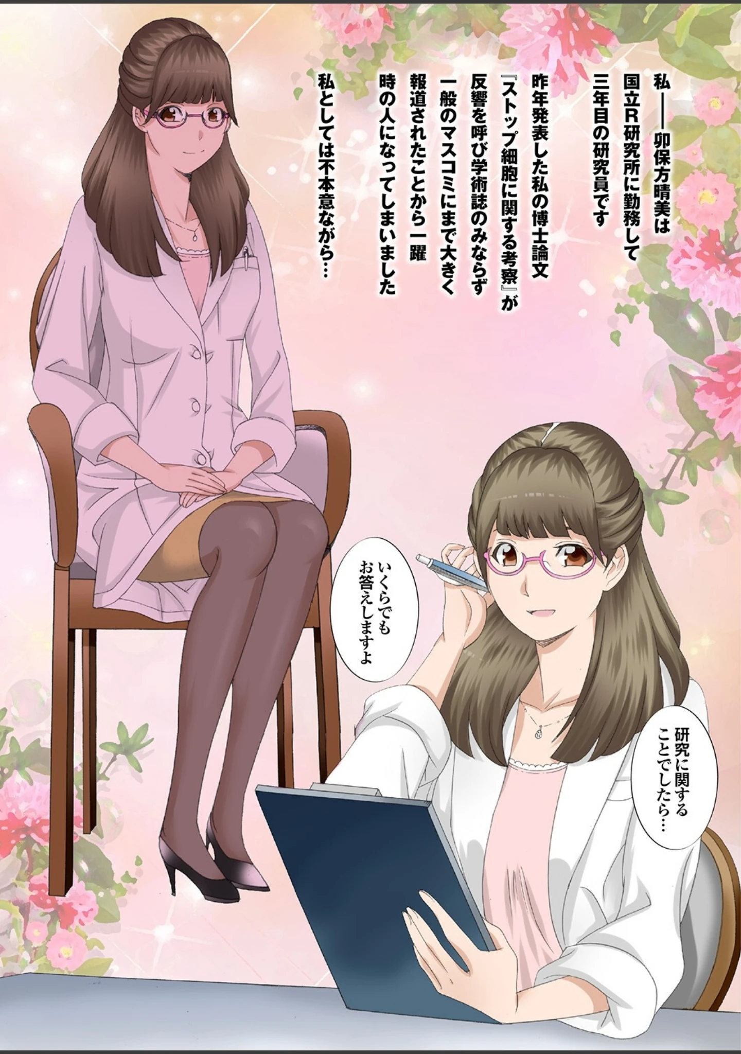 「姉尻 Part.3」（風☆雅） 試し読み 12ページ目