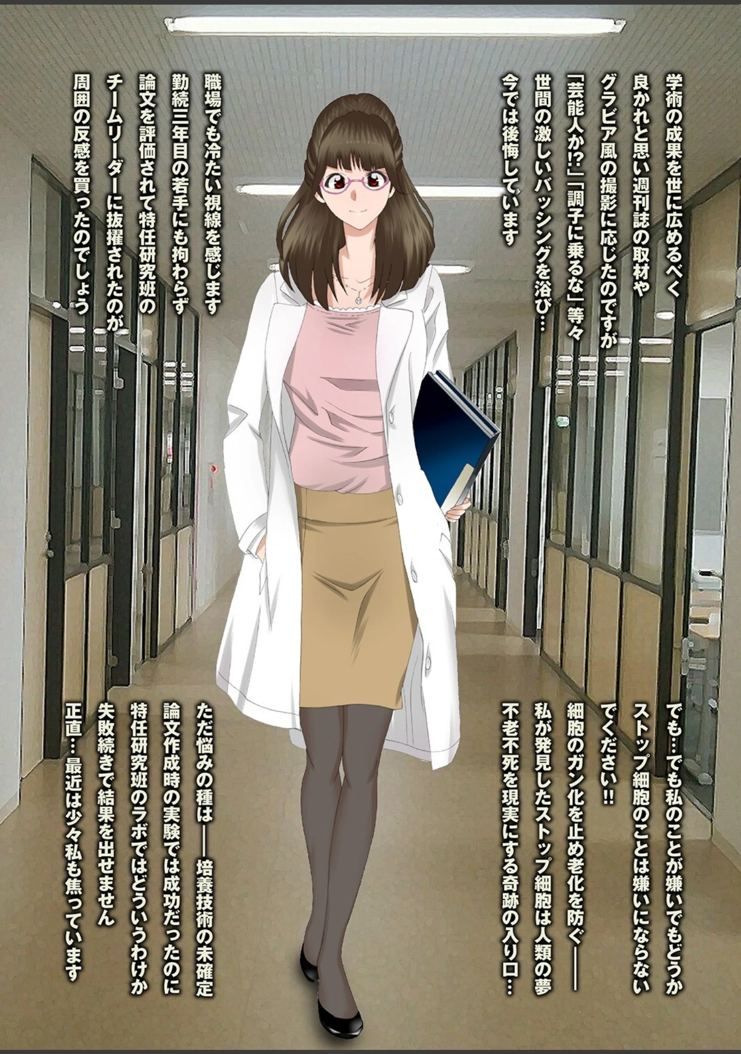 「姉尻 Part.3」（風☆雅） 試し読み 13ページ目