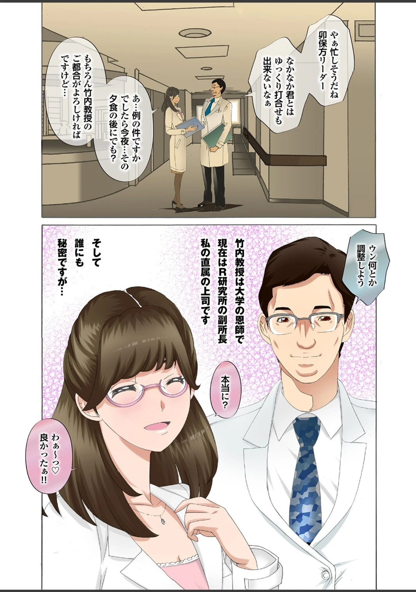 「姉尻 Part.3」（風☆雅） 試し読み 14ページ目