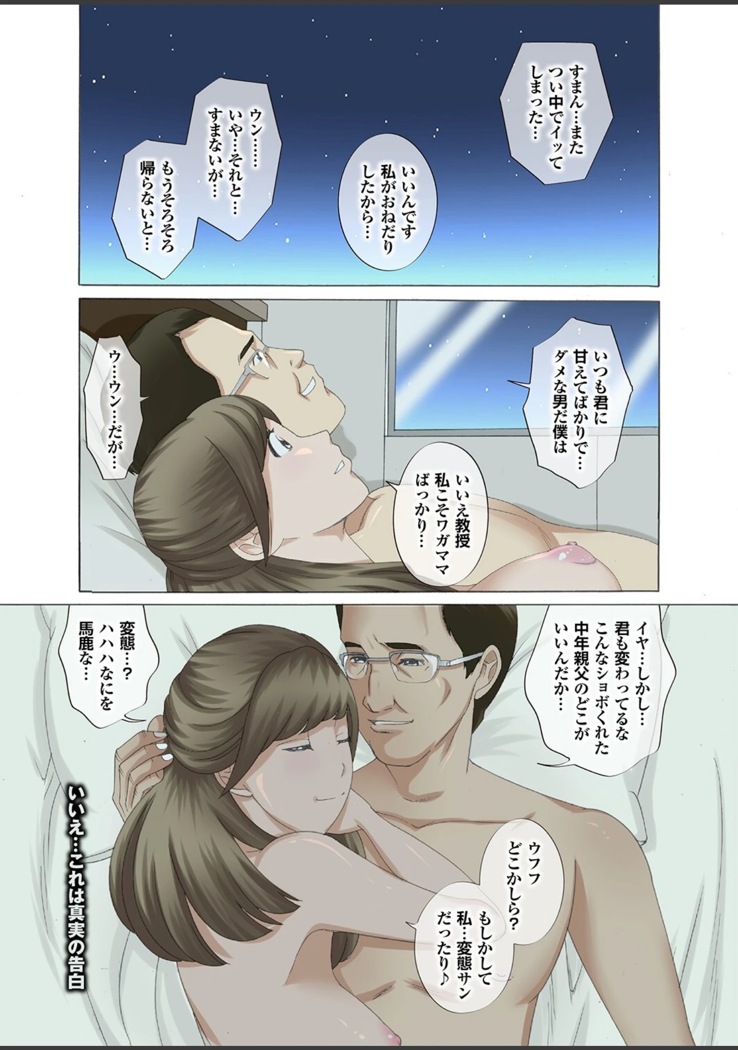 「姉尻 Part.3」（風☆雅） 試し読み 17ページ目