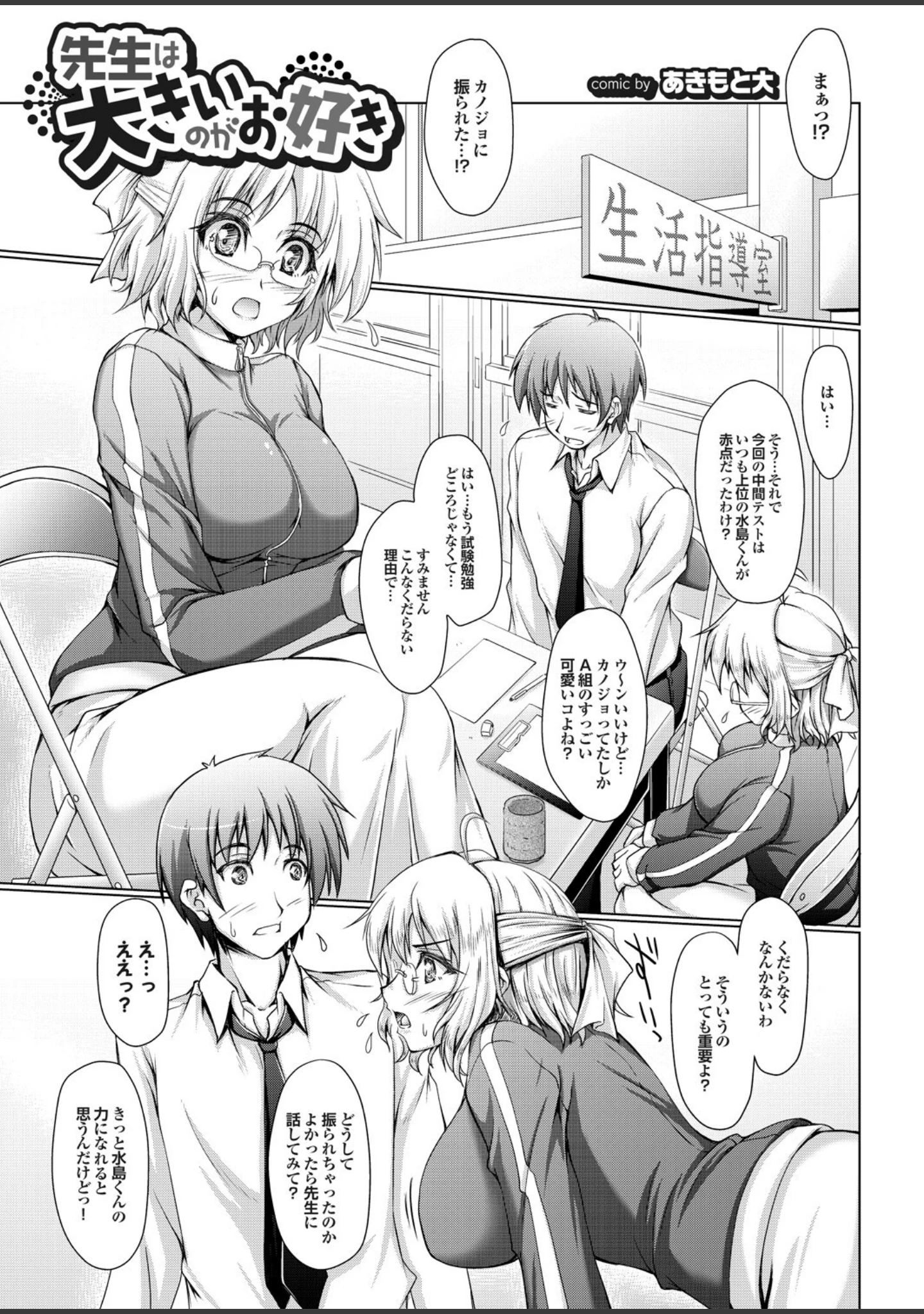 「姉尻 Part.3」（風☆雅） 試し読み 25ページ目