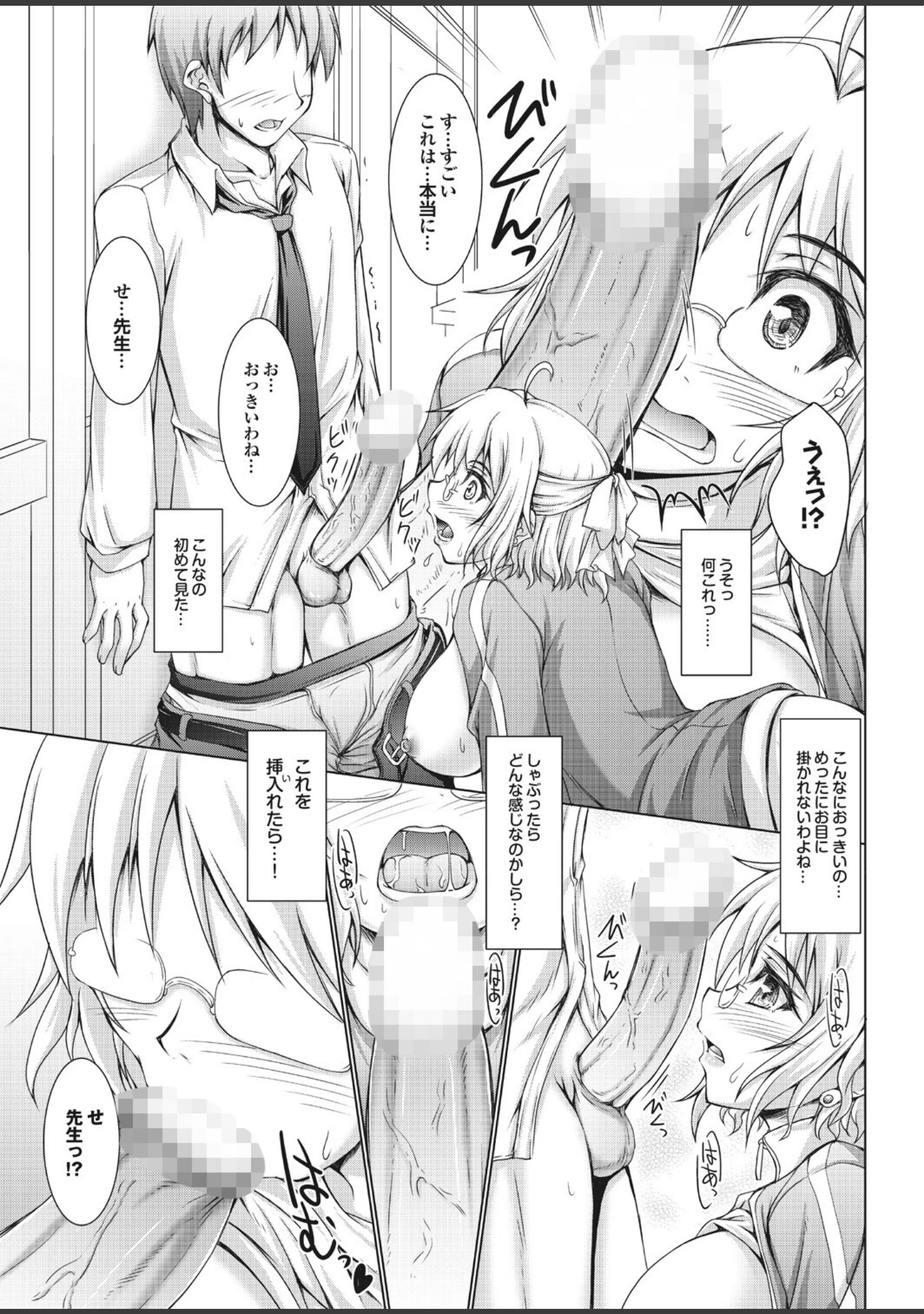 「姉尻 Part.3」（風☆雅） 試し読み 29ページ目