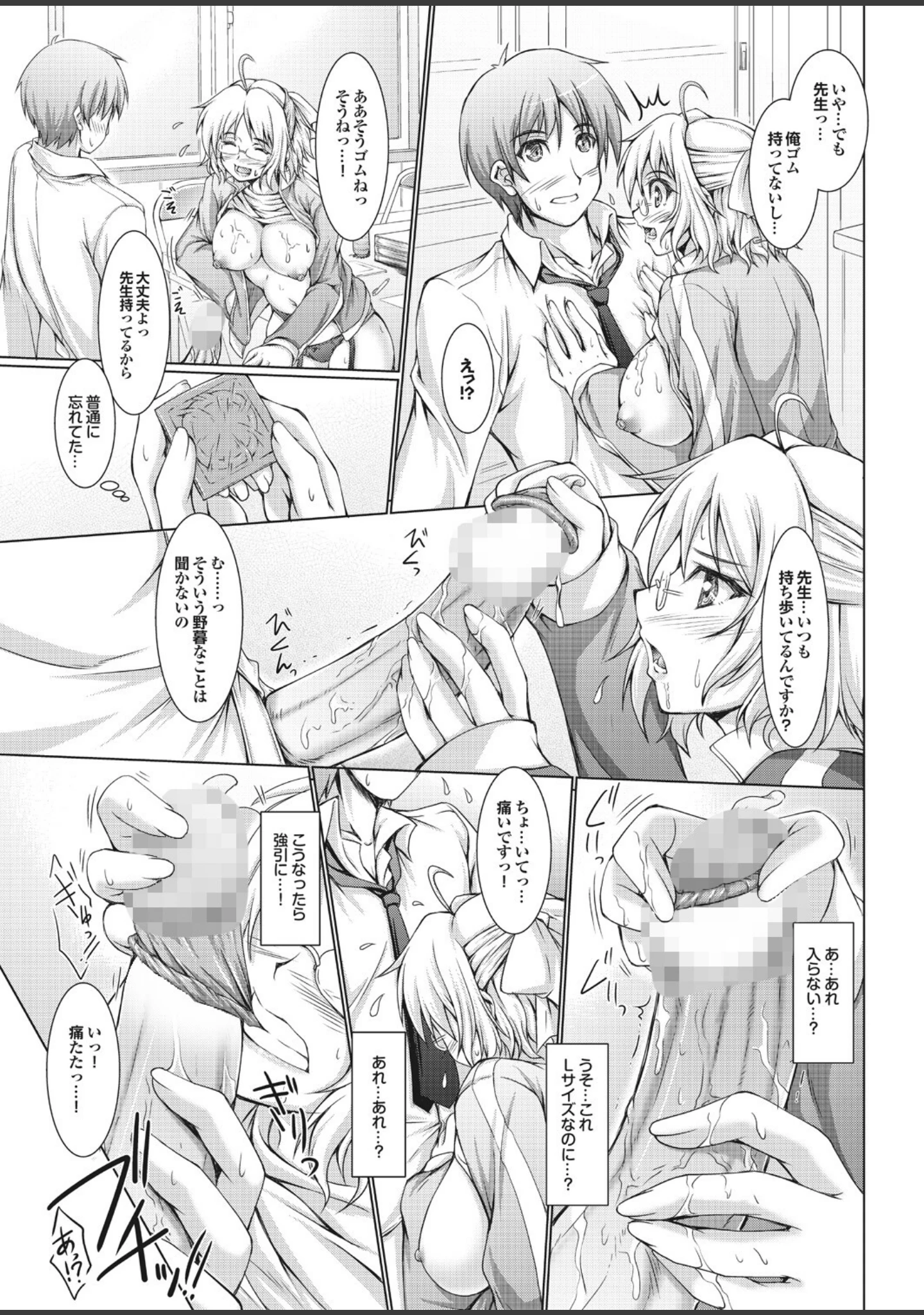 「姉尻 Part.3」（風☆雅） 試し読み 33ページ目