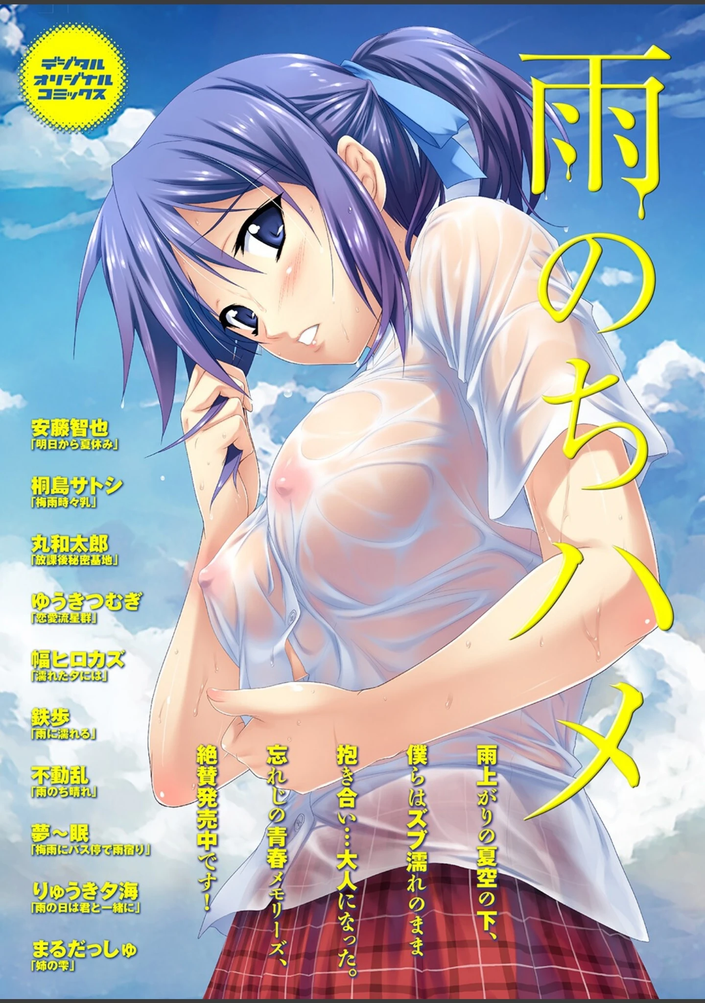 「姉尻 Part.3」（風☆雅） 試し読み 42ページ目