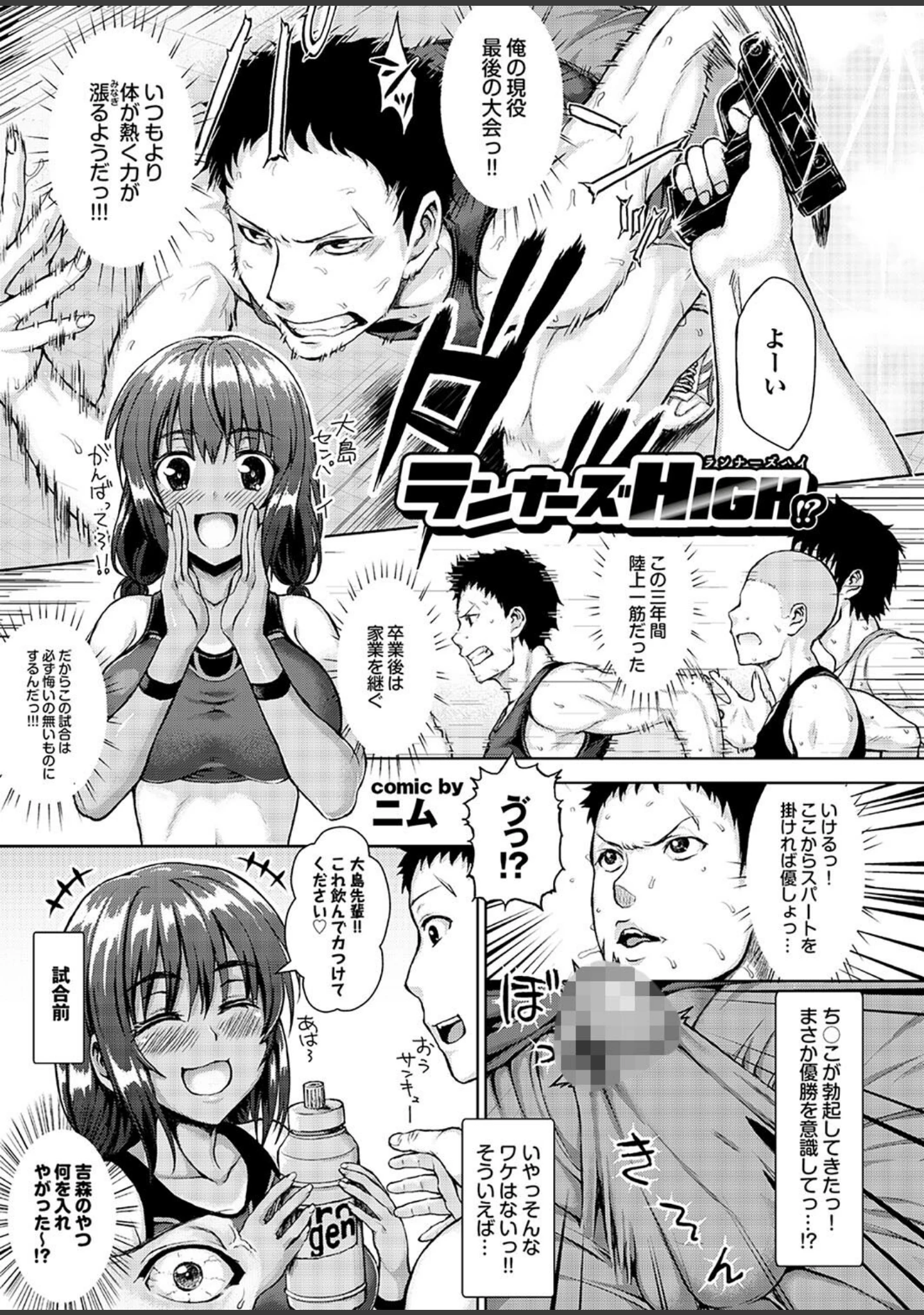 「地味子をサセコに改造中！Part.2」（安藤智也） 試し読み 29ページ目