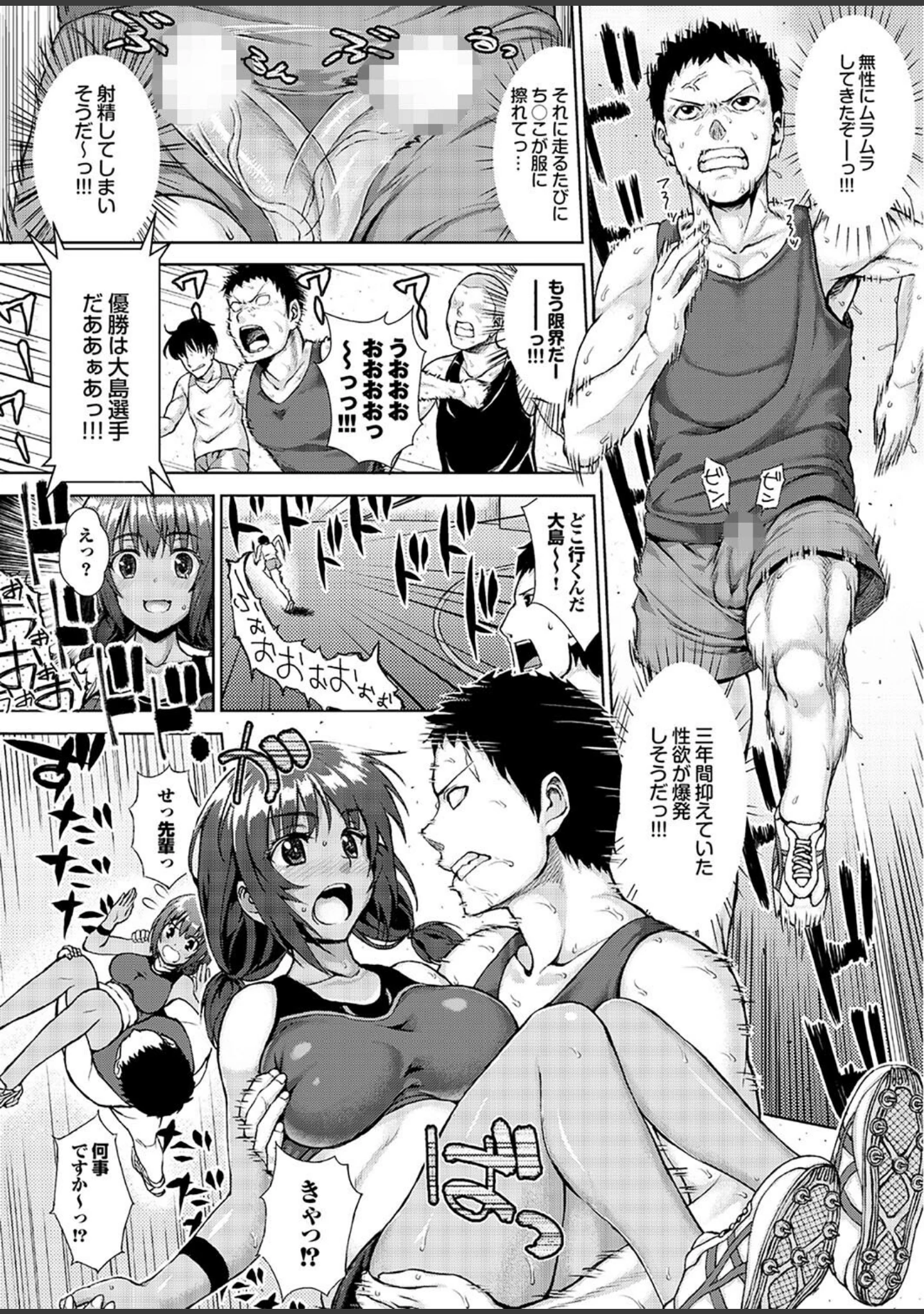 「地味子をサセコに改造中！Part.2」（安藤智也） 試し読み 30ページ目