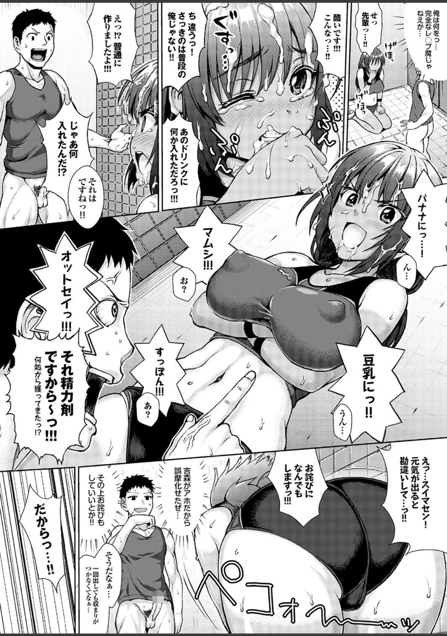 「地味子をサセコに改造中！Part.2」（安藤智也） 試し読み 32ページ目